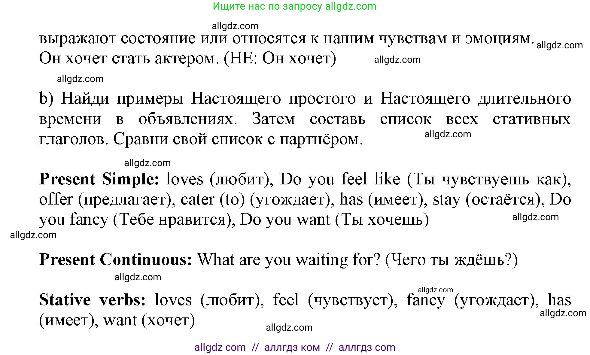 Английский язык (english), 6 класс Учебник (Student's book), авторы: Баранова Ксения Михайловна (Baranova Ksenia), Дули Дженни (Dooley Jenny), Копылова Виктория Викторовна (Kopylova Victoria), Мильруд Радислав Петрович (Millrood Radislav), Эванс Вирджиния (Evans Virginia), издательство Просвещение, Москва, 2023, белого цвета, страница 11, номер 3, Решение (продолжение 2)