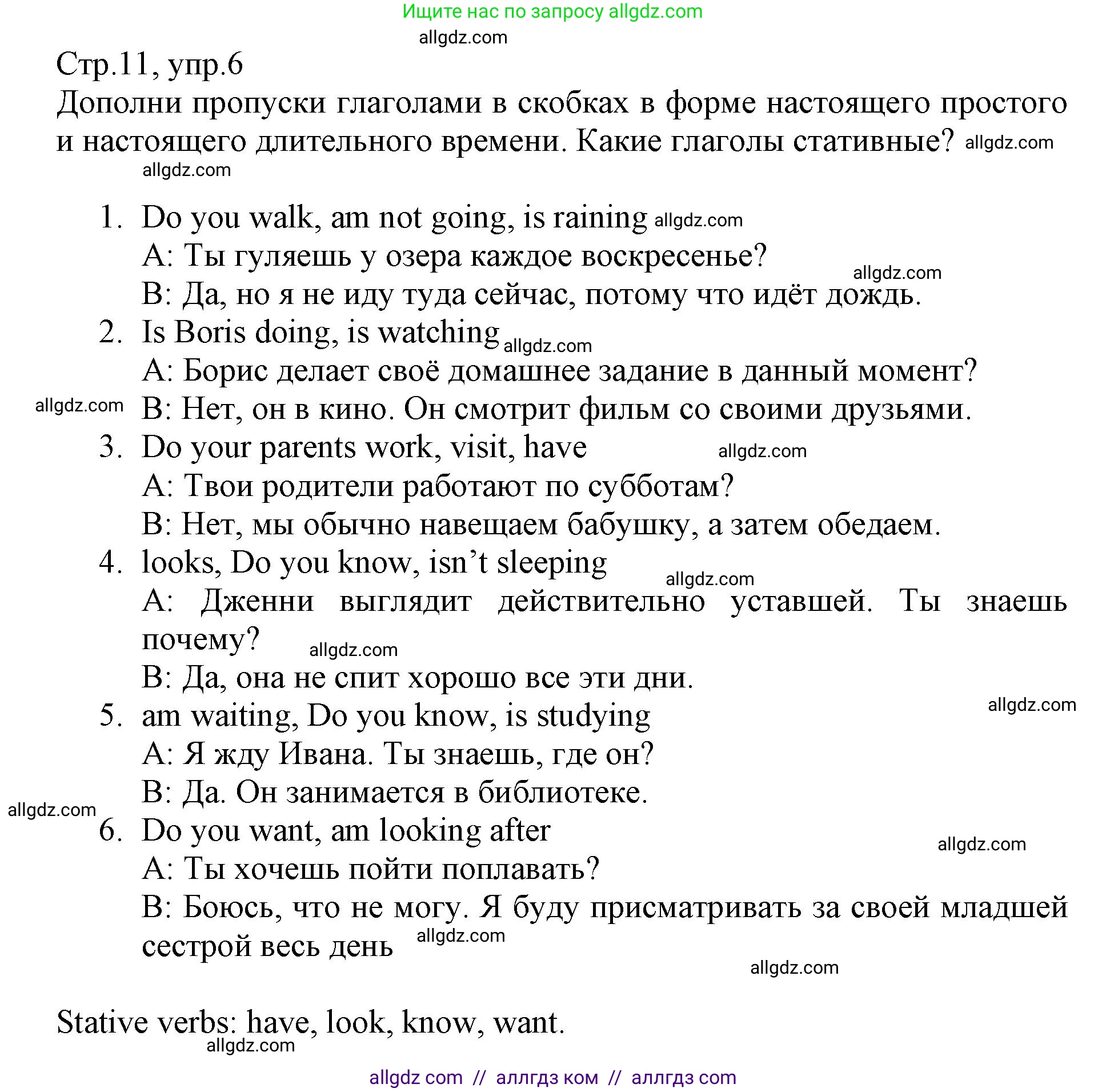 Английский язык (english), 6 класс Учебник (Student's book), авторы: Баранова Ксения Михайловна (Baranova Ksenia), Дули Дженни (Dooley Jenny), Копылова Виктория Викторовна (Kopylova Victoria), Мильруд Радислав Петрович (Millrood Radislav), Эванс Вирджиния (Evans Virginia), издательство Просвещение, Москва, 2023, белого цвета, страница 11, номер 6, Решение
