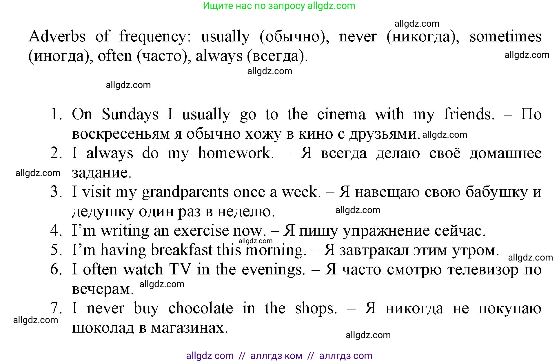 Английский язык (english), 6 класс Учебник (Student's book), авторы: Баранова Ксения Михайловна (Baranova Ksenia), Дули Дженни (Dooley Jenny), Копылова Виктория Викторовна (Kopylova Victoria), Мильруд Радислав Петрович (Millrood Radislav), Эванс Вирджиния (Evans Virginia), издательство Просвещение, Москва, 2023, белого цвета, страница 11, номер 7, Решение (продолжение 2)