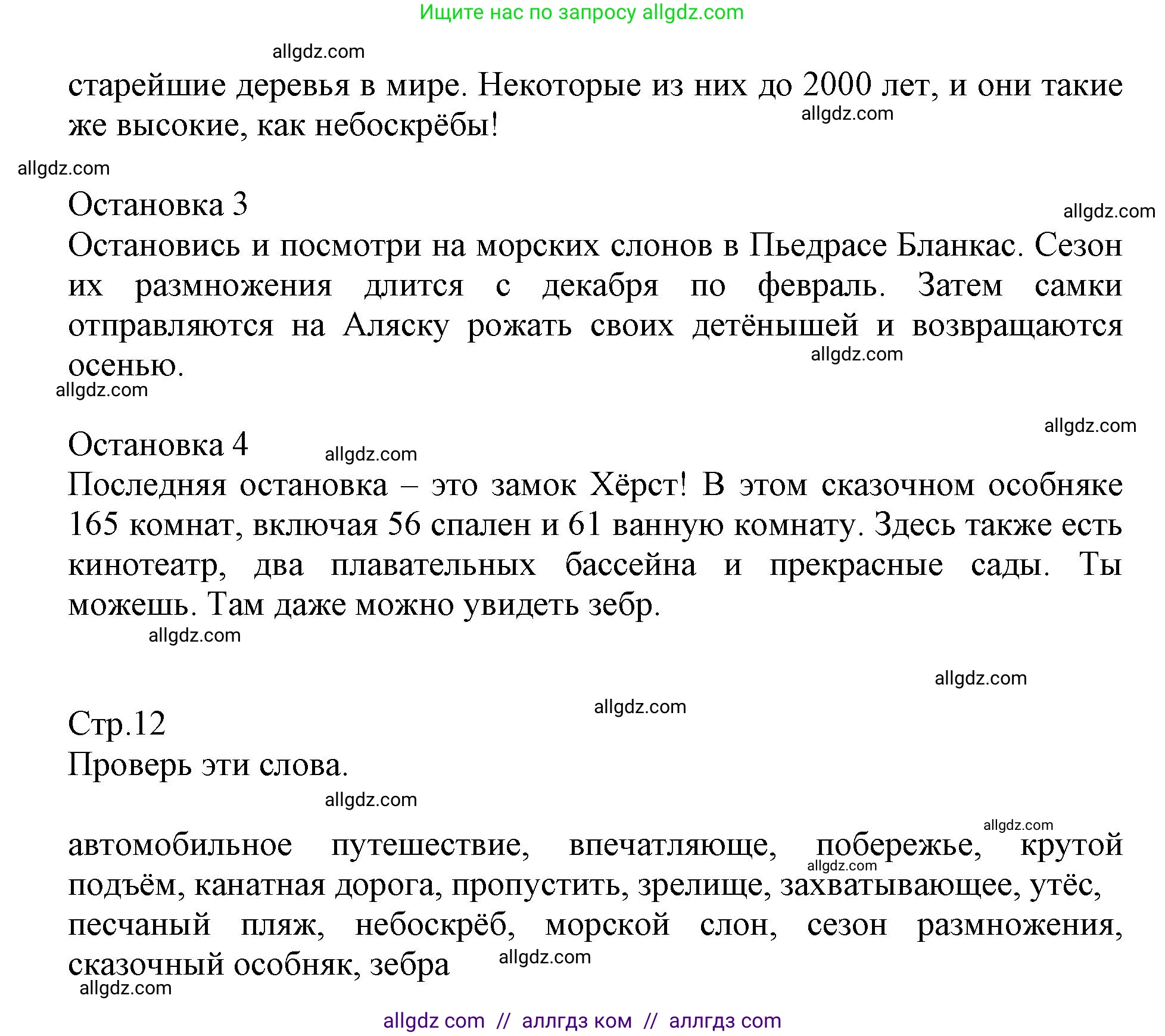 Английский язык (english), 6 класс Учебник (Student's book), авторы: Баранова Ксения Михайловна (Baranova Ksenia), Дули Дженни (Dooley Jenny), Копылова Виктория Викторовна (Kopylova Victoria), Мильруд Радислав Петрович (Millrood Radislav), Эванс Вирджиния (Evans Virginia), издательство Просвещение, Москва, 2023, белого цвета, страница 12, номер 1, Решение (продолжение 2)