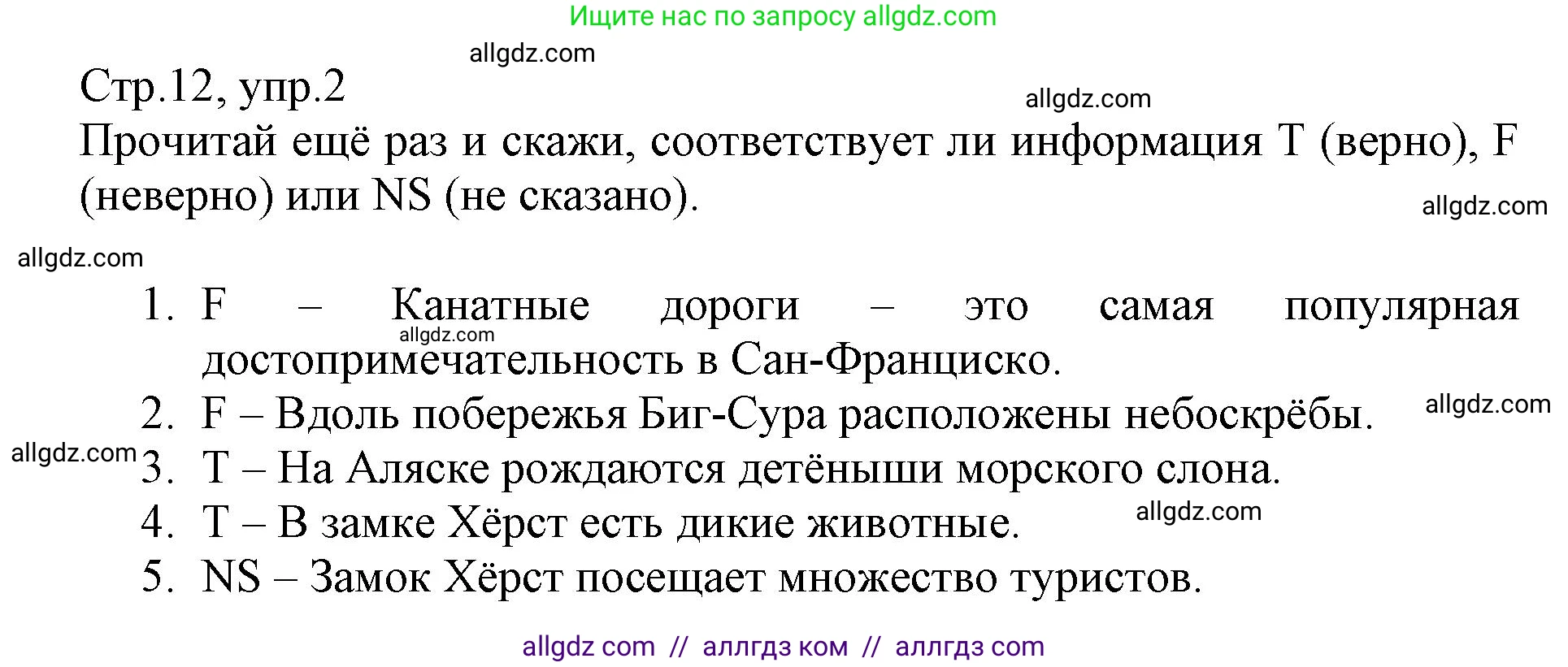 Английский язык (english), 6 класс Учебник (Student's book), авторы: Баранова Ксения Михайловна (Baranova Ksenia), Дули Дженни (Dooley Jenny), Копылова Виктория Викторовна (Kopylova Victoria), Мильруд Радислав Петрович (Millrood Radislav), Эванс Вирджиния (Evans Virginia), издательство Просвещение, Москва, 2023, белого цвета, страница 12, номер 2, Решение