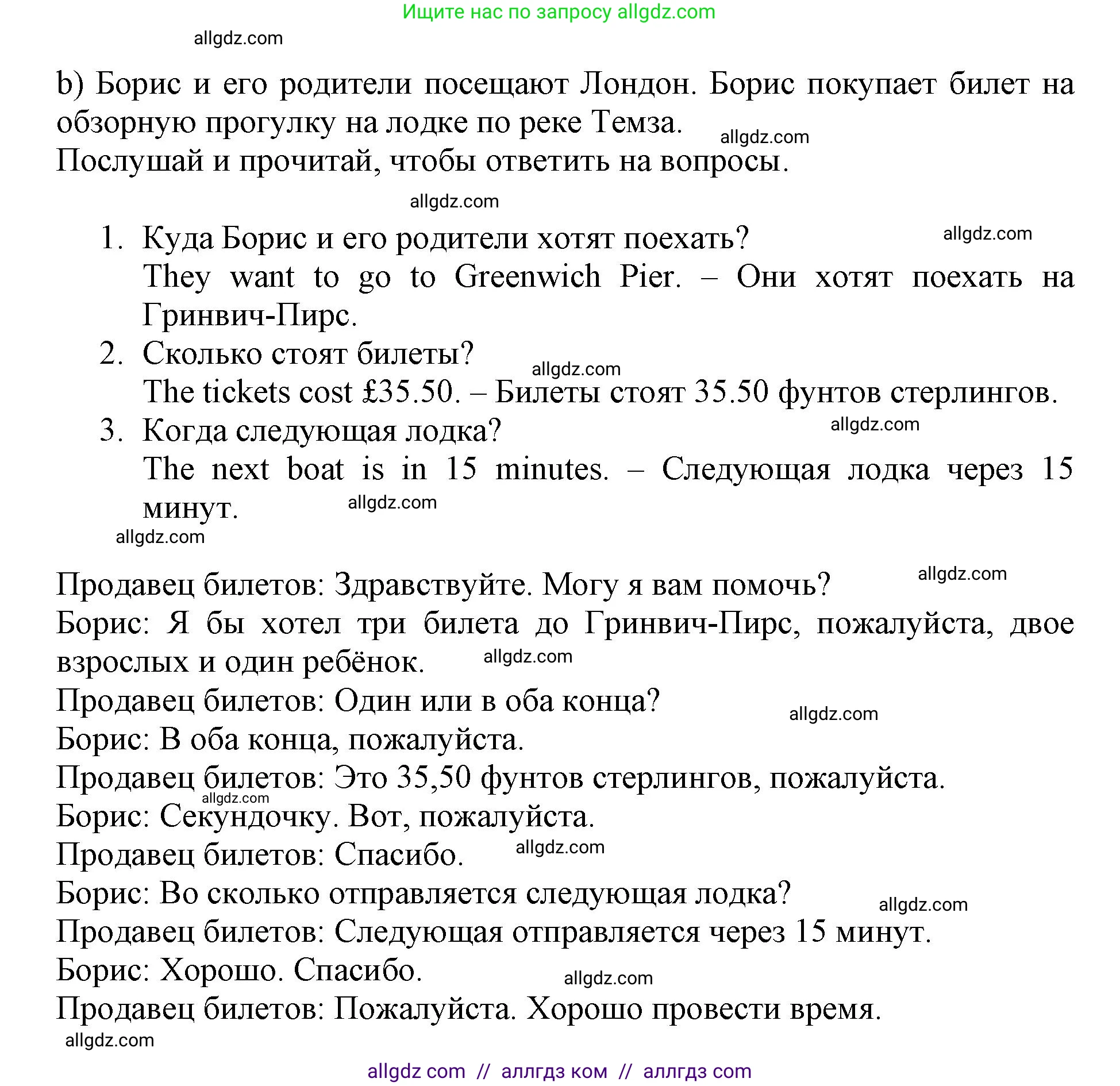 Английский язык (english), 6 класс Учебник (Student's book), авторы: Баранова Ксения Михайловна (Baranova Ksenia), Дули Дженни (Dooley Jenny), Копылова Виктория Викторовна (Kopylova Victoria), Мильруд Радислав Петрович (Millrood Radislav), Эванс Вирджиния (Evans Virginia), издательство Просвещение, Москва, 2023, белого цвета, страница 13, номер 2, Решение (продолжение 2)
