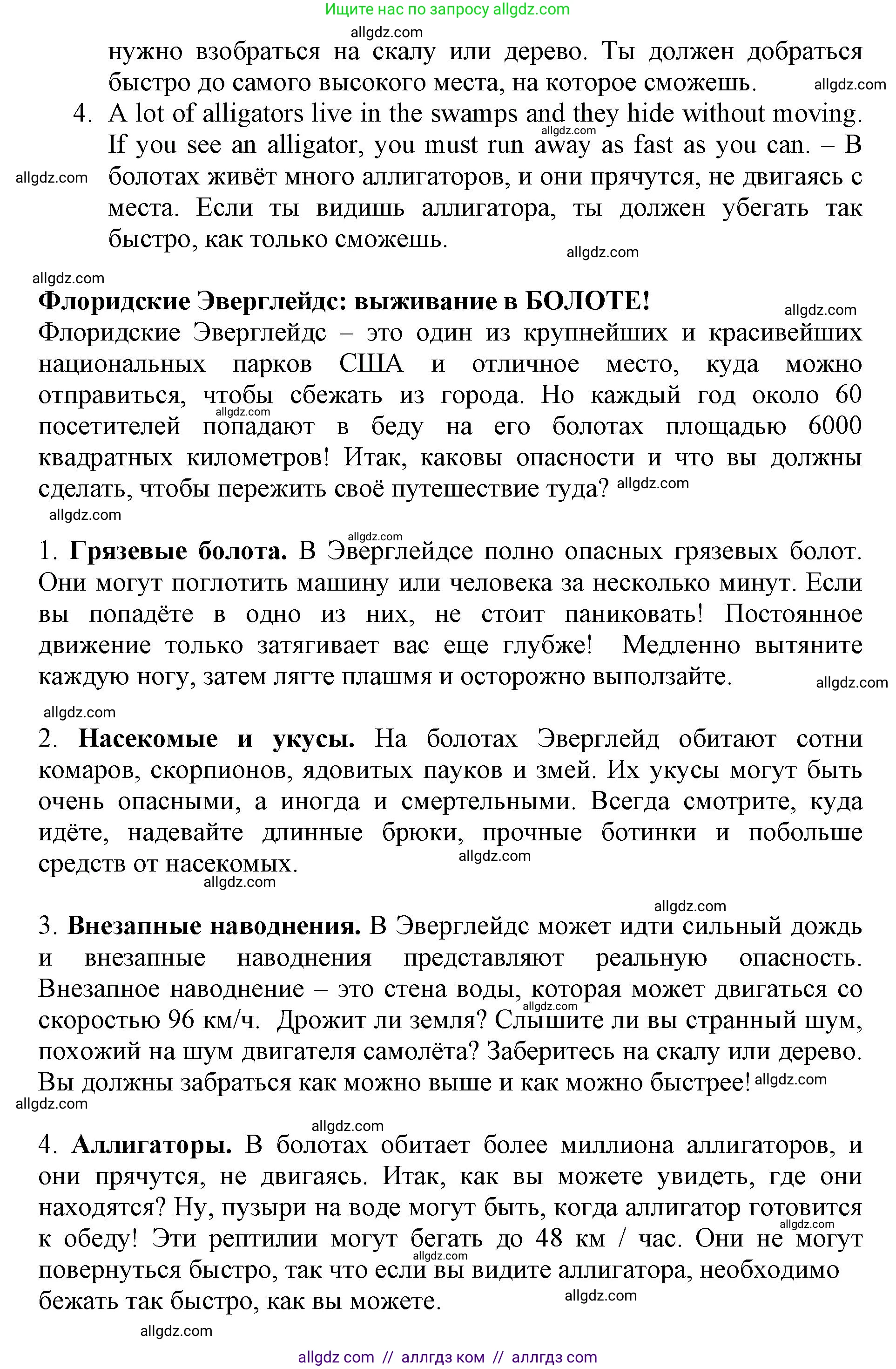 Английский язык (english), 6 класс Учебник (Student's book), авторы: Баранова Ксения Михайловна (Baranova Ksenia), Дули Дженни (Dooley Jenny), Копылова Виктория Викторовна (Kopylova Victoria), Мильруд Радислав Петрович (Millrood Radislav), Эванс Вирджиния (Evans Virginia), издательство Просвещение, Москва, 2023, белого цвета, страница 14, номер 2, Решение (продолжение 2)