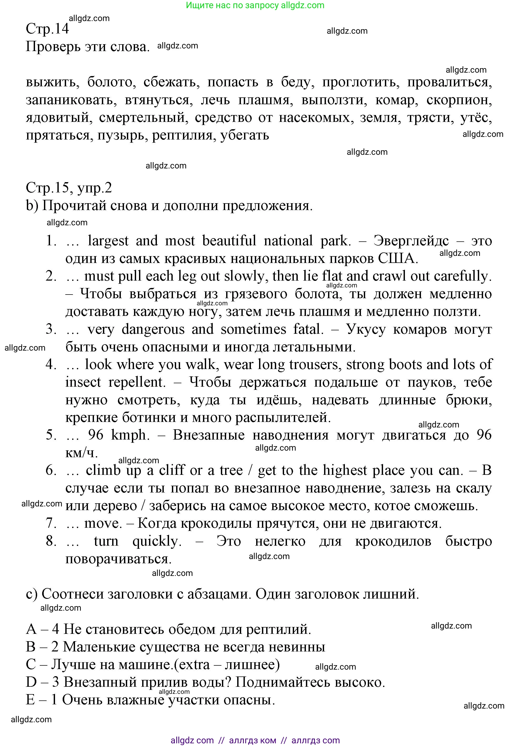 Английский язык (english), 6 класс Учебник (Student's book), авторы: Баранова Ксения Михайловна (Baranova Ksenia), Дули Дженни (Dooley Jenny), Копылова Виктория Викторовна (Kopylova Victoria), Мильруд Радислав Петрович (Millrood Radislav), Эванс Вирджиния (Evans Virginia), издательство Просвещение, Москва, 2023, белого цвета, страница 14, номер 2, Решение (продолжение 3)