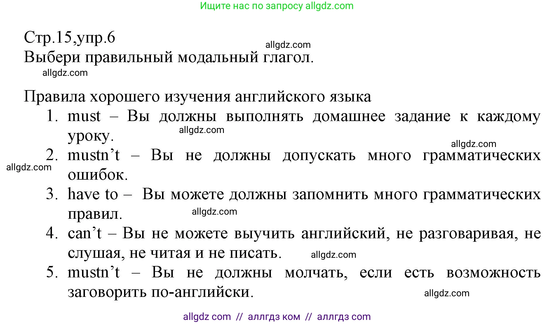 Английский язык (english), 6 класс Учебник (Student's book), авторы: Баранова Ксения Михайловна (Baranova Ksenia), Дули Дженни (Dooley Jenny), Копылова Виктория Викторовна (Kopylova Victoria), Мильруд Радислав Петрович (Millrood Radislav), Эванс Вирджиния (Evans Virginia), издательство Просвещение, Москва, 2023, белого цвета, страница 15, номер 6, Решение