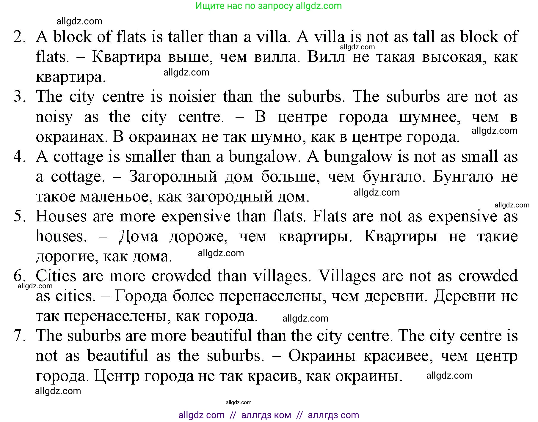 Английский язык (english), 6 класс Учебник (Student's book), авторы: Баранова Ксения Михайловна (Baranova Ksenia), Дули Дженни (Dooley Jenny), Копылова Виктория Викторовна (Kopylova Victoria), Мильруд Радислав Петрович (Millrood Radislav), Эванс Вирджиния (Evans Virginia), издательство Просвещение, Москва, 2023, белого цвета, страница 17, номер 5, Решение (продолжение 2)