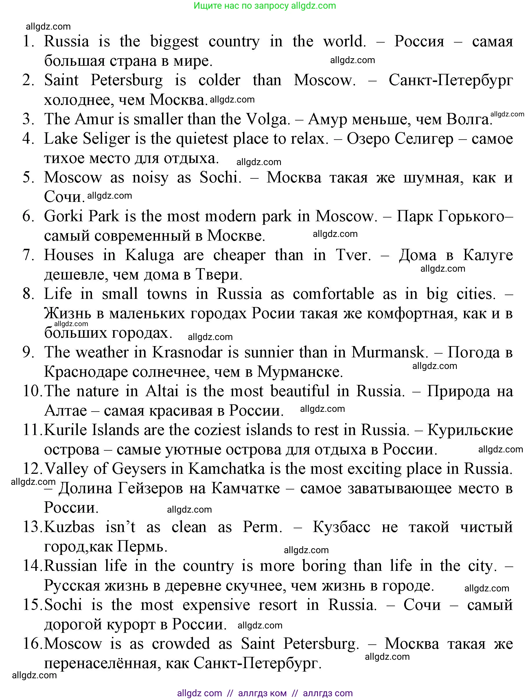 Английский язык (english), 6 класс Учебник (Student's book), авторы: Баранова Ксения Михайловна (Baranova Ksenia), Дули Дженни (Dooley Jenny), Копылова Виктория Викторовна (Kopylova Victoria), Мильруд Радислав Петрович (Millrood Radislav), Эванс Вирджиния (Evans Virginia), издательство Просвещение, Москва, 2023, белого цвета, страница 17, номер 7, Решение (продолжение 2)