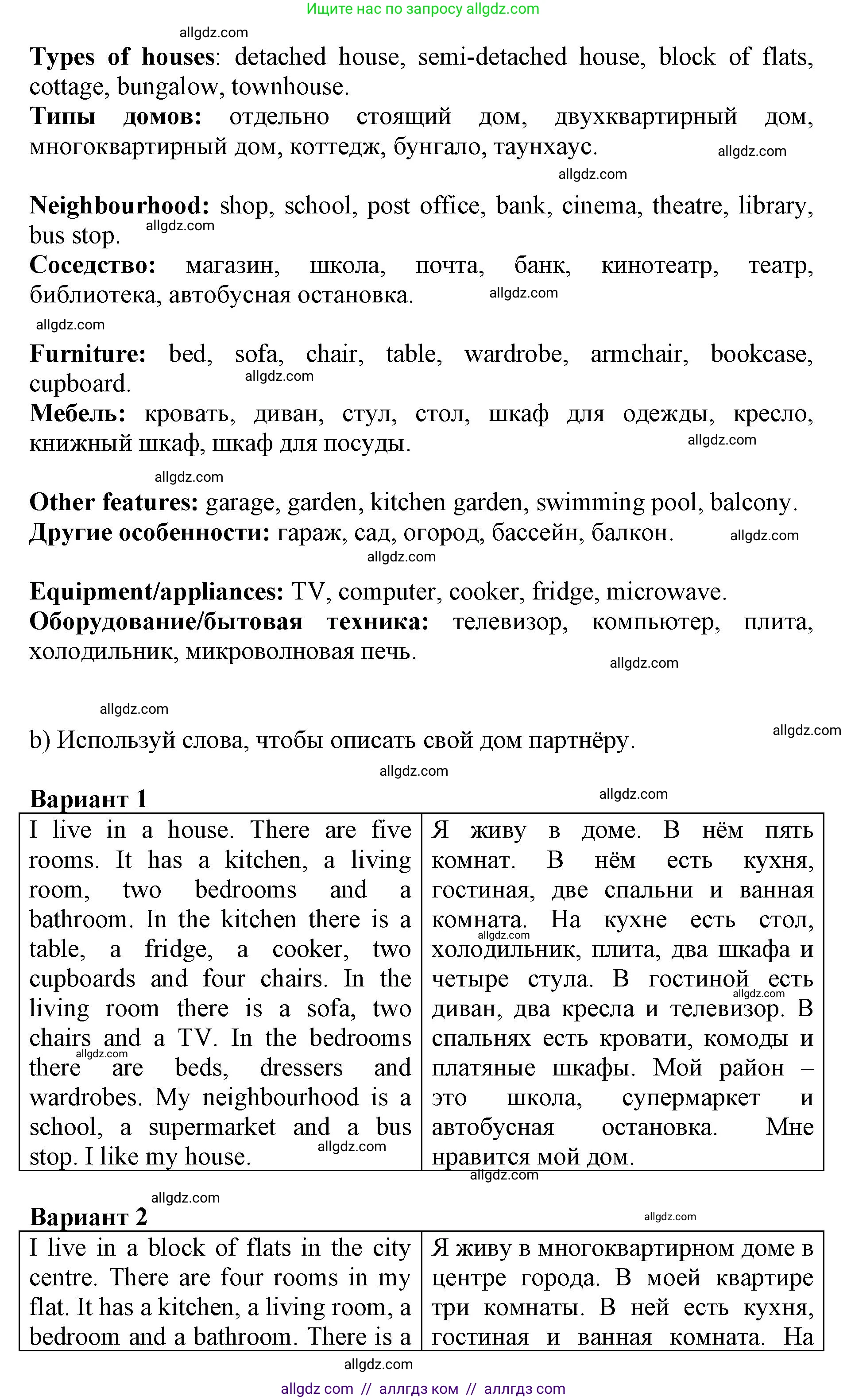 Английский язык (english), 6 класс Учебник (Student's book), авторы: Баранова Ксения Михайловна (Baranova Ksenia), Дули Дженни (Dooley Jenny), Копылова Виктория Викторовна (Kopylova Victoria), Мильруд Радислав Петрович (Millrood Radislav), Эванс Вирджиния (Evans Virginia), издательство Просвещение, Москва, 2023, белого цвета, страница 18, номер 1, Решение (продолжение 2)