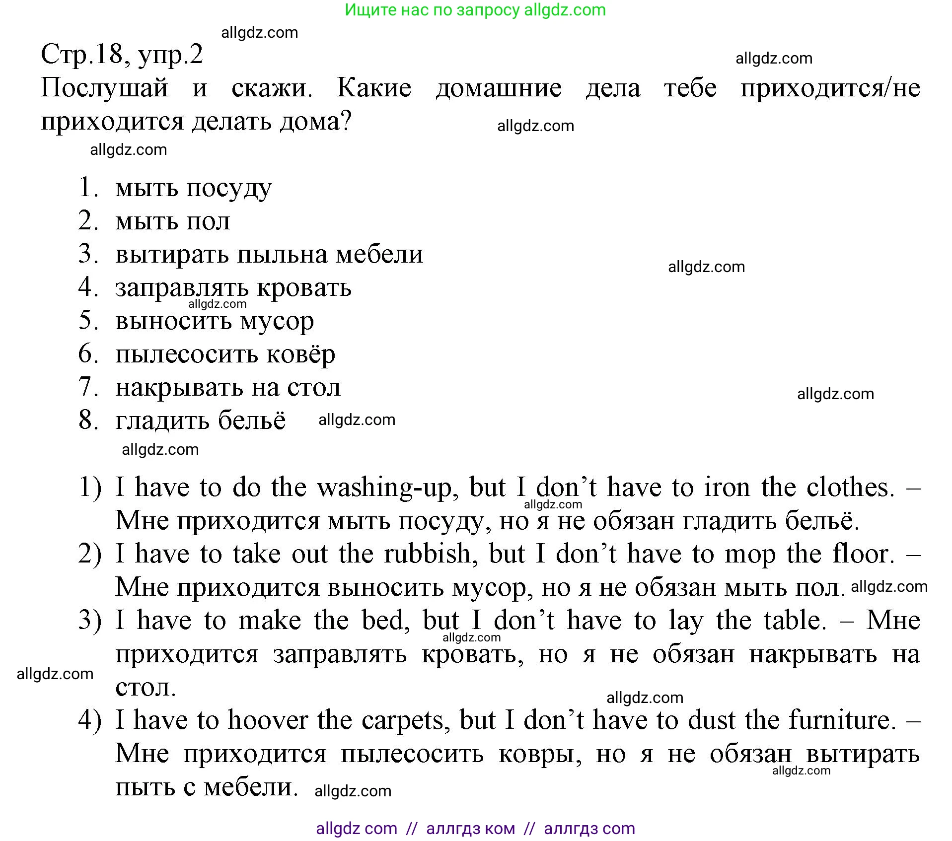 Английский язык (english), 6 класс Учебник (Student's book), авторы: Баранова Ксения Михайловна (Baranova Ksenia), Дули Дженни (Dooley Jenny), Копылова Виктория Викторовна (Kopylova Victoria), Мильруд Радислав Петрович (Millrood Radislav), Эванс Вирджиния (Evans Virginia), издательство Просвещение, Москва, 2023, белого цвета, страница 18, номер 2, Решение