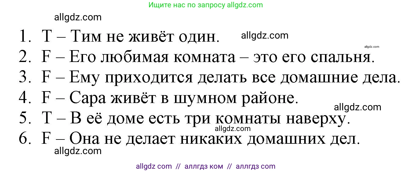 Английский язык (english), 6 класс Учебник (Student's book), авторы: Баранова Ксения Михайловна (Baranova Ksenia), Дули Дженни (Dooley Jenny), Копылова Виктория Викторовна (Kopylova Victoria), Мильруд Радислав Петрович (Millrood Radislav), Эванс Вирджиния (Evans Virginia), издательство Просвещение, Москва, 2023, белого цвета, страница 18, номер 3, Решение (продолжение 2)