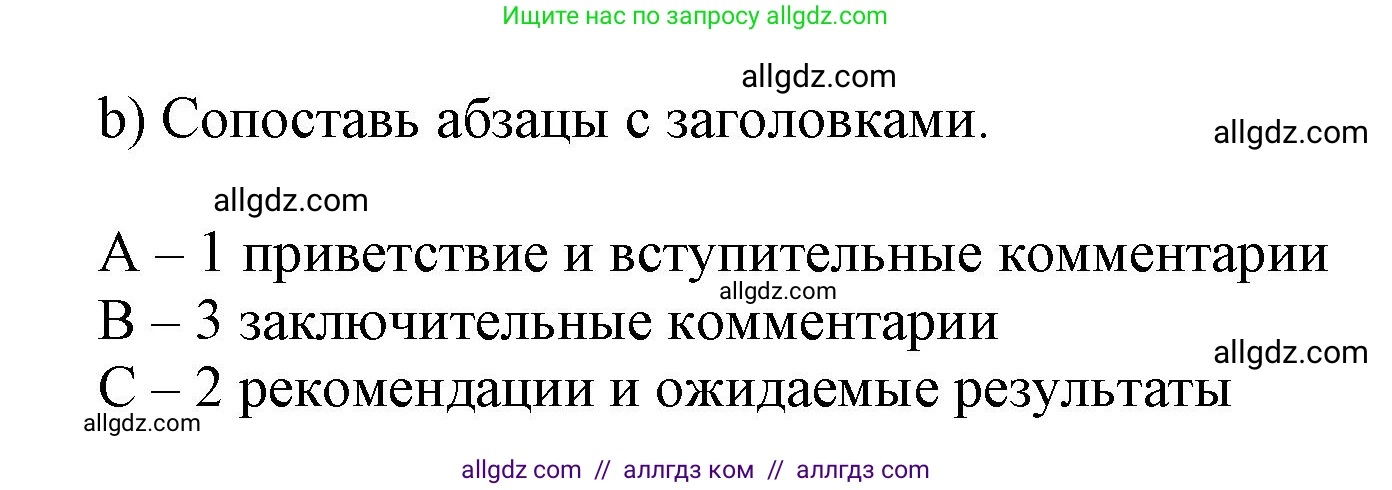 Английский язык (english), 6 класс Учебник (Student's book), авторы: Баранова Ксения Михайловна (Baranova Ksenia), Дули Дженни (Dooley Jenny), Копылова Виктория Викторовна (Kopylova Victoria), Мильруд Радислав Петрович (Millrood Radislav), Эванс Вирджиния (Evans Virginia), издательство Просвещение, Москва, 2023, белого цвета, страница 19, номер 2, Решение (продолжение 2)