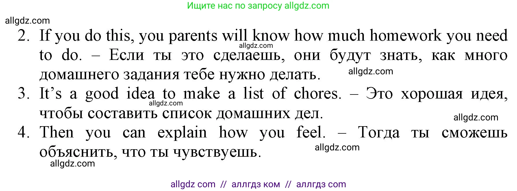 Английский язык (english), 6 класс Учебник (Student's book), авторы: Баранова Ксения Михайловна (Baranova Ksenia), Дули Дженни (Dooley Jenny), Копылова Виктория Викторовна (Kopylova Victoria), Мильруд Радислав Петрович (Millrood Radislav), Эванс Вирджиния (Evans Virginia), издательство Просвещение, Москва, 2023, белого цвета, страница 19, номер 3, Решение (продолжение 2)