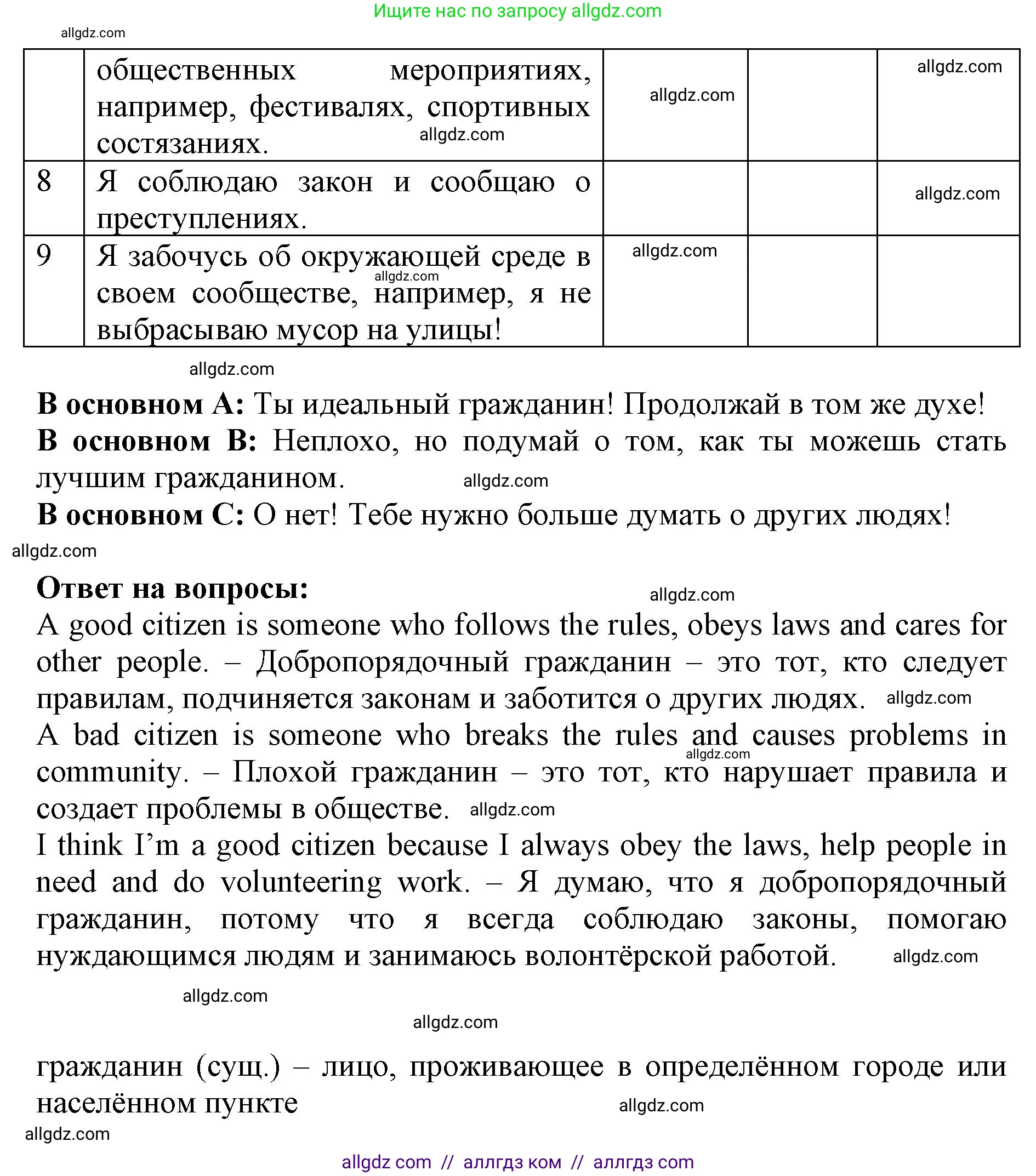 Английский язык (english), 6 класс Учебник (Student's book), авторы: Баранова Ксения Михайловна (Baranova Ksenia), Дули Дженни (Dooley Jenny), Копылова Виктория Викторовна (Kopylova Victoria), Мильруд Радислав Петрович (Millrood Radislav), Эванс Вирджиния (Evans Virginia), издательство Просвещение, Москва, 2023, белого цвета, страница 20, номер 3, Решение (продолжение 2)