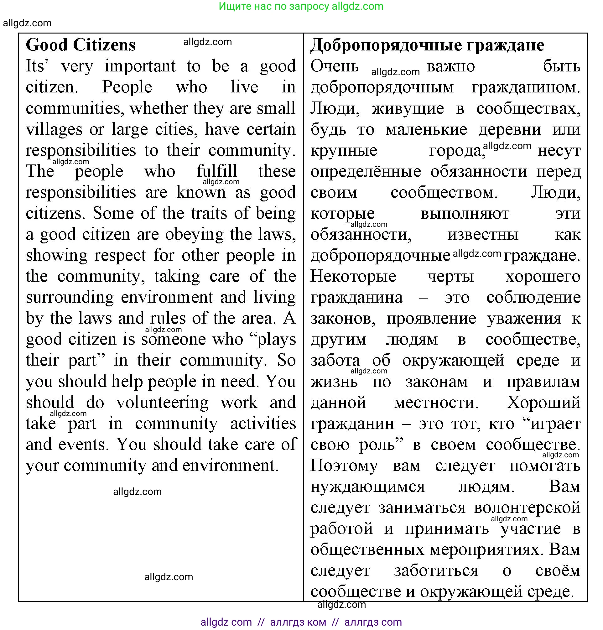 Английский язык (english), 6 класс Учебник (Student's book), авторы: Баранова Ксения Михайловна (Baranova Ksenia), Дули Дженни (Dooley Jenny), Копылова Виктория Викторовна (Kopylova Victoria), Мильруд Радислав Петрович (Millrood Radislav), Эванс Вирджиния (Evans Virginia), издательство Просвещение, Москва, 2023, белого цвета, страница 20, номер 4, Решение (продолжение 2)