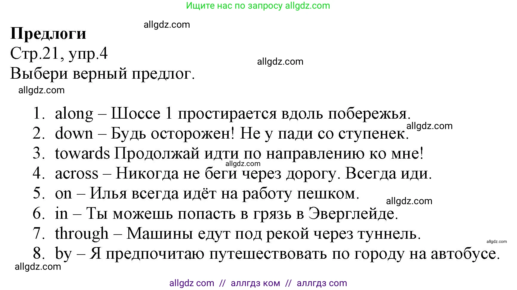 Английский язык (english), 6 класс Учебник (Student's book), авторы: Баранова Ксения Михайловна (Baranova Ksenia), Дули Дженни (Dooley Jenny), Копылова Виктория Викторовна (Kopylova Victoria), Мильруд Радислав Петрович (Millrood Radislav), Эванс Вирджиния (Evans Virginia), издательство Просвещение, Москва, 2023, белого цвета, страница 21, номер 4, Решение