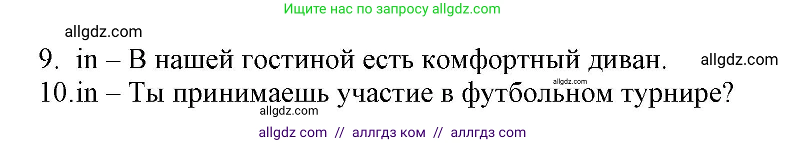 Английский язык (english), 6 класс Учебник (Student's book), авторы: Баранова Ксения Михайловна (Baranova Ksenia), Дули Дженни (Dooley Jenny), Копылова Виктория Викторовна (Kopylova Victoria), Мильруд Радислав Петрович (Millrood Radislav), Эванс Вирджиния (Evans Virginia), издательство Просвещение, Москва, 2023, белого цвета, страница 21, номер 4, Решение (продолжение 2)