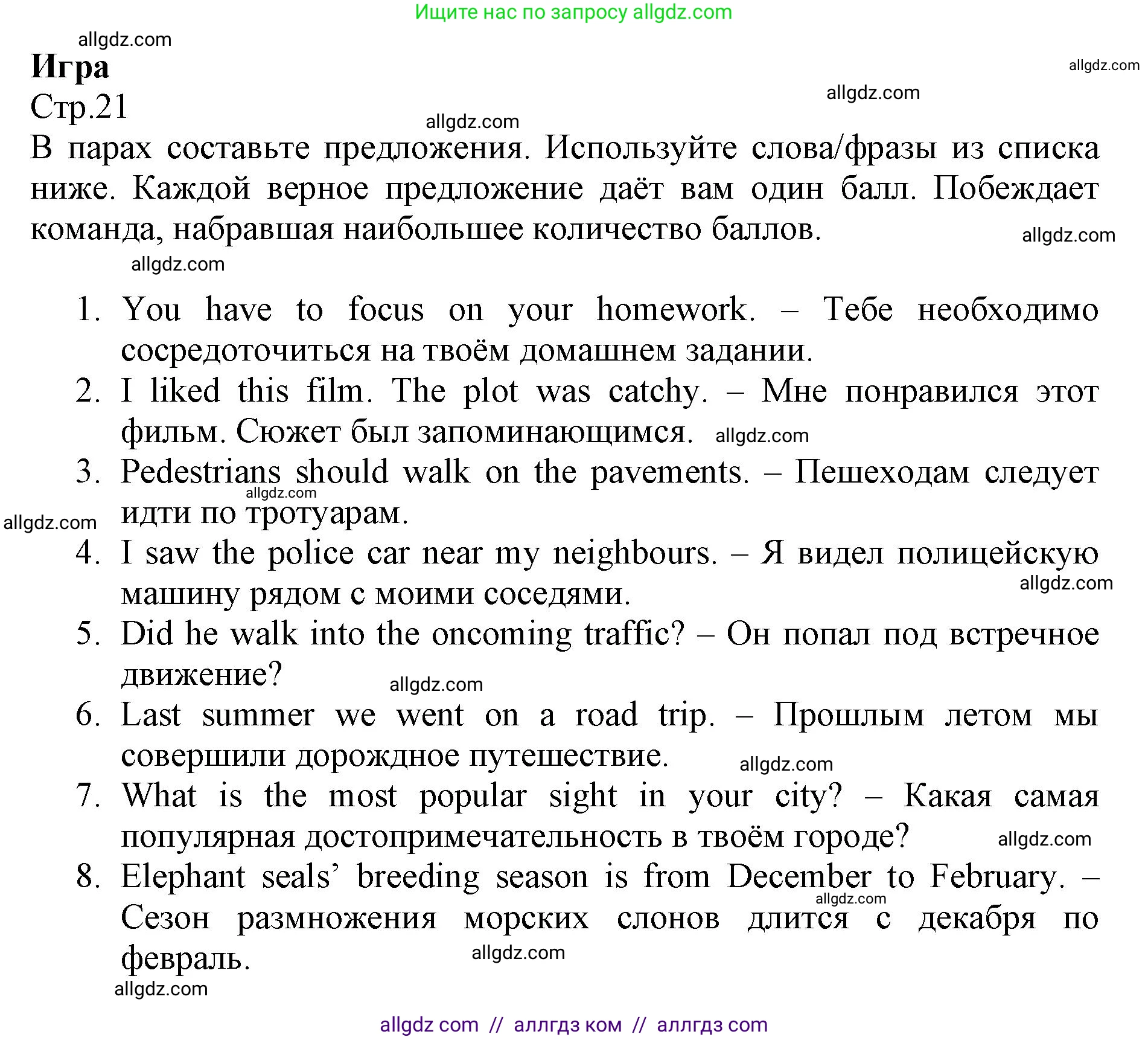 Английский язык (english), 6 класс Учебник (Student's book), авторы: Баранова Ксения Михайловна (Baranova Ksenia), Дули Дженни (Dooley Jenny), Копылова Виктория Викторовна (Kopylova Victoria), Мильруд Радислав Петрович (Millrood Radislav), Эванс Вирджиния (Evans Virginia), издательство Просвещение, Москва, 2023, белого цвета, страница 21, Решение