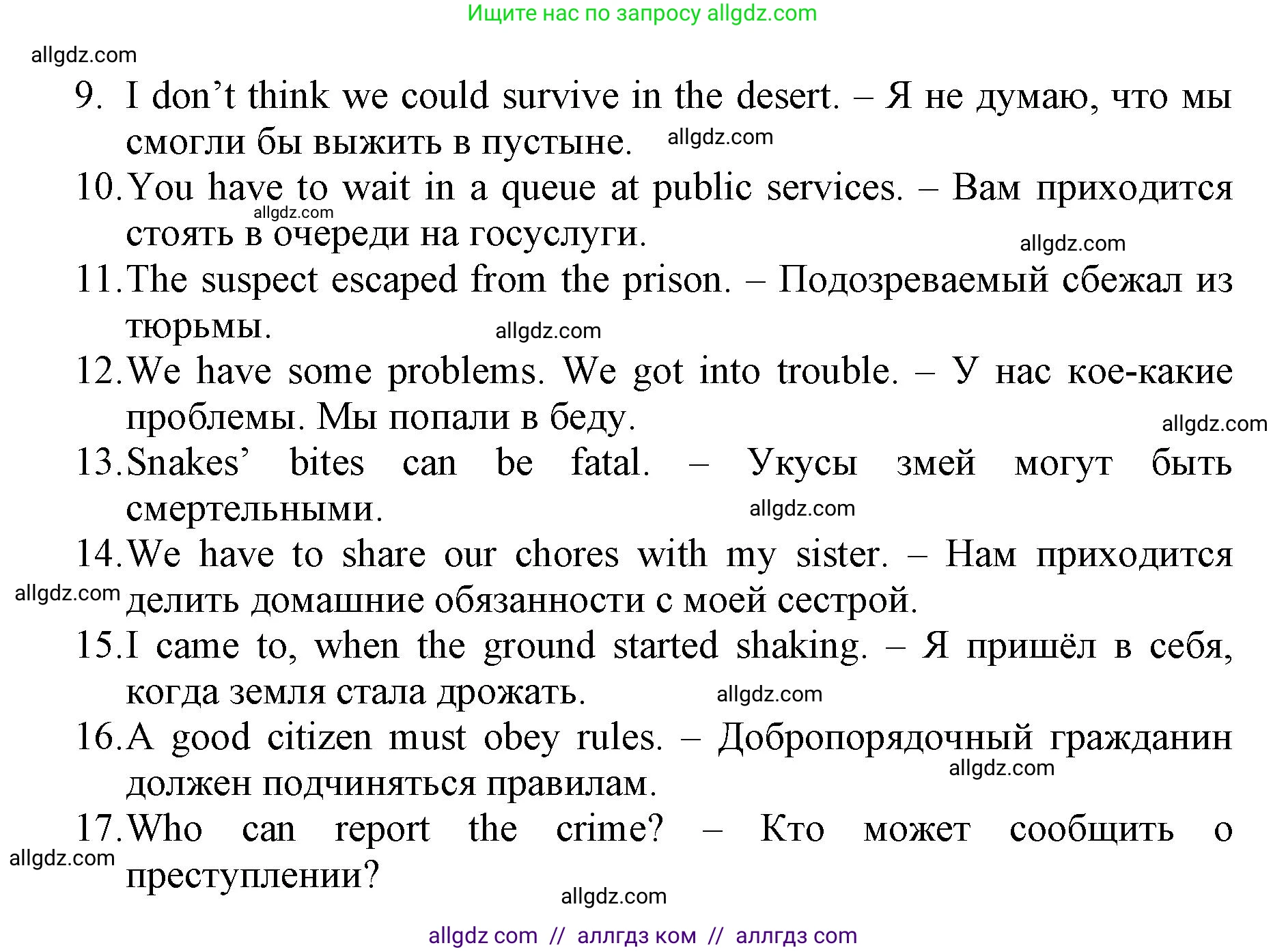 Английский язык (english), 6 класс Учебник (Student's book), авторы: Баранова Ксения Михайловна (Baranova Ksenia), Дули Дженни (Dooley Jenny), Копылова Виктория Викторовна (Kopylova Victoria), Мильруд Радислав Петрович (Millrood Radislav), Эванс Вирджиния (Evans Virginia), издательство Просвещение, Москва, 2023, белого цвета, страница 21, Решение (продолжение 2)