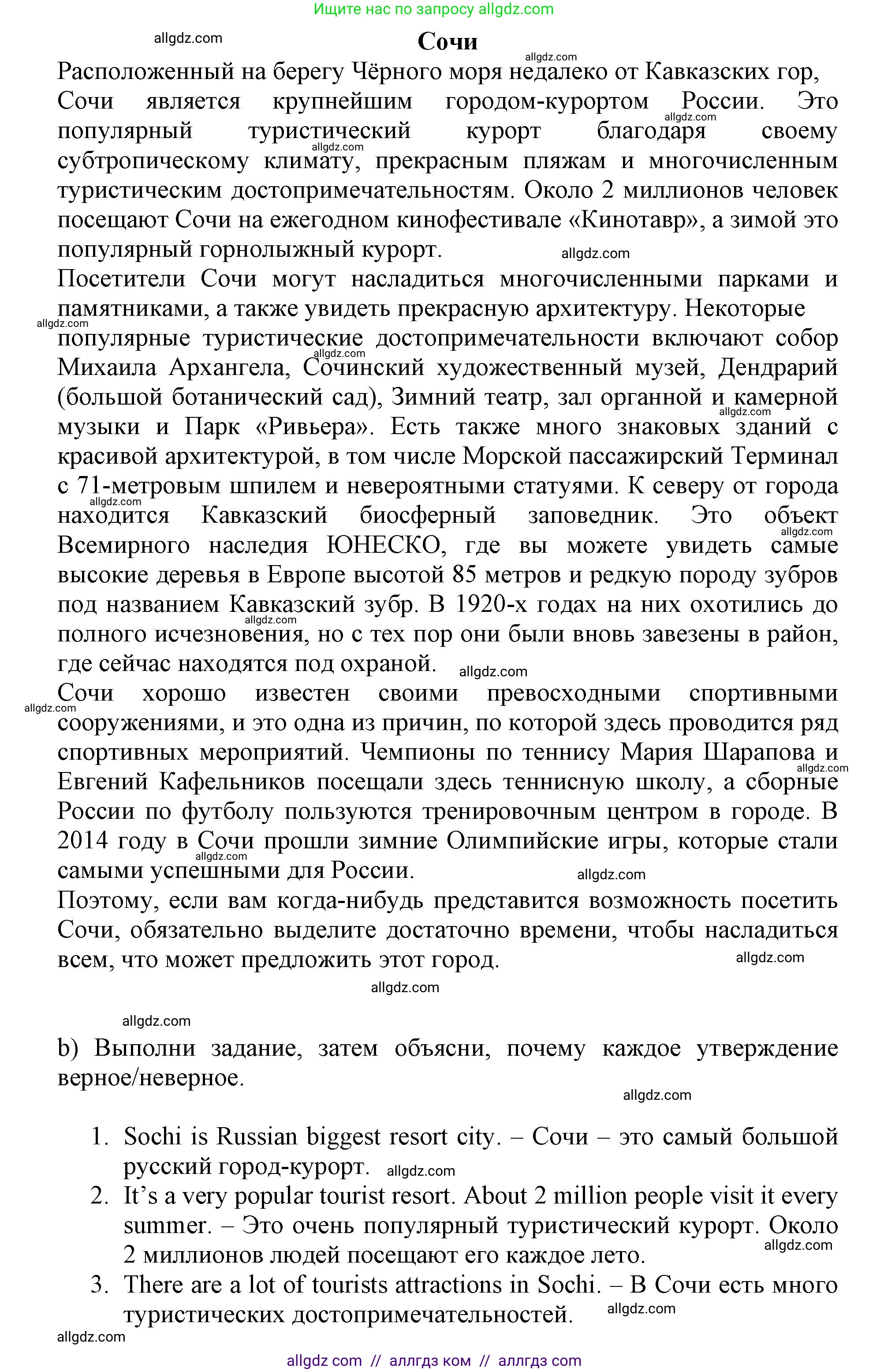 Английский язык (english), 6 класс Учебник (Student's book), авторы: Баранова Ксения Михайловна (Baranova Ksenia), Дули Дженни (Dooley Jenny), Копылова Виктория Викторовна (Kopylova Victoria), Мильруд Радислав Петрович (Millrood Radislav), Эванс Вирджиния (Evans Virginia), издательство Просвещение, Москва, 2023, белого цвета, страница 22, номер 1, Решение (продолжение 2)