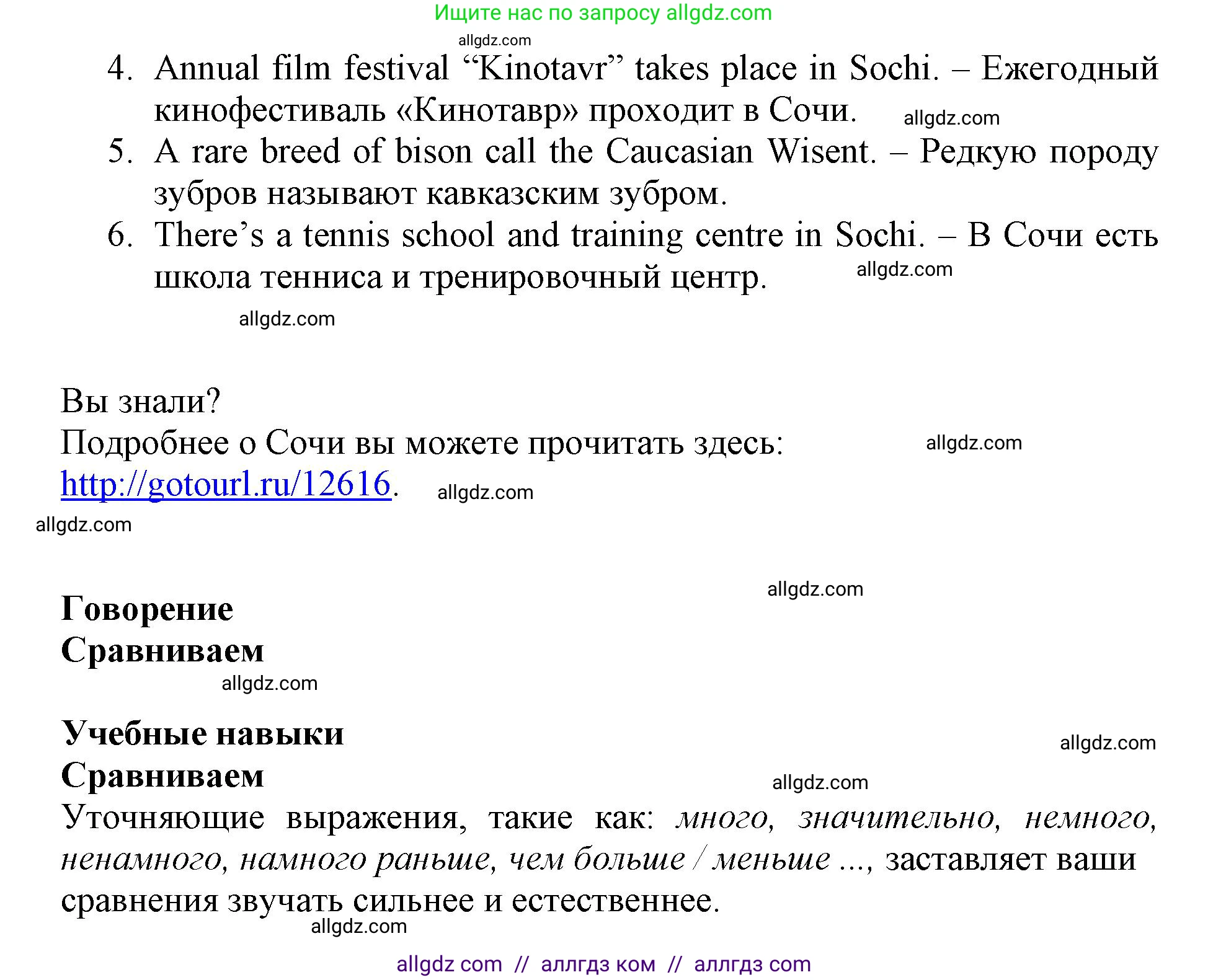 Английский язык (english), 6 класс Учебник (Student's book), авторы: Баранова Ксения Михайловна (Baranova Ksenia), Дули Дженни (Dooley Jenny), Копылова Виктория Викторовна (Kopylova Victoria), Мильруд Радислав Петрович (Millrood Radislav), Эванс Вирджиния (Evans Virginia), издательство Просвещение, Москва, 2023, белого цвета, страница 22, номер 1, Решение (продолжение 3)