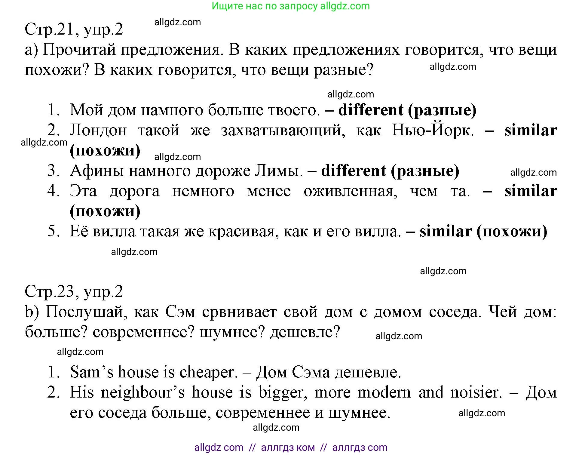 Английский язык (english), 6 класс Учебник (Student's book), авторы: Баранова Ксения Михайловна (Baranova Ksenia), Дули Дженни (Dooley Jenny), Копылова Виктория Викторовна (Kopylova Victoria), Мильруд Радислав Петрович (Millrood Radislav), Эванс Вирджиния (Evans Virginia), издательство Просвещение, Москва, 2023, белого цвета, страница 22, номер 2, Решение