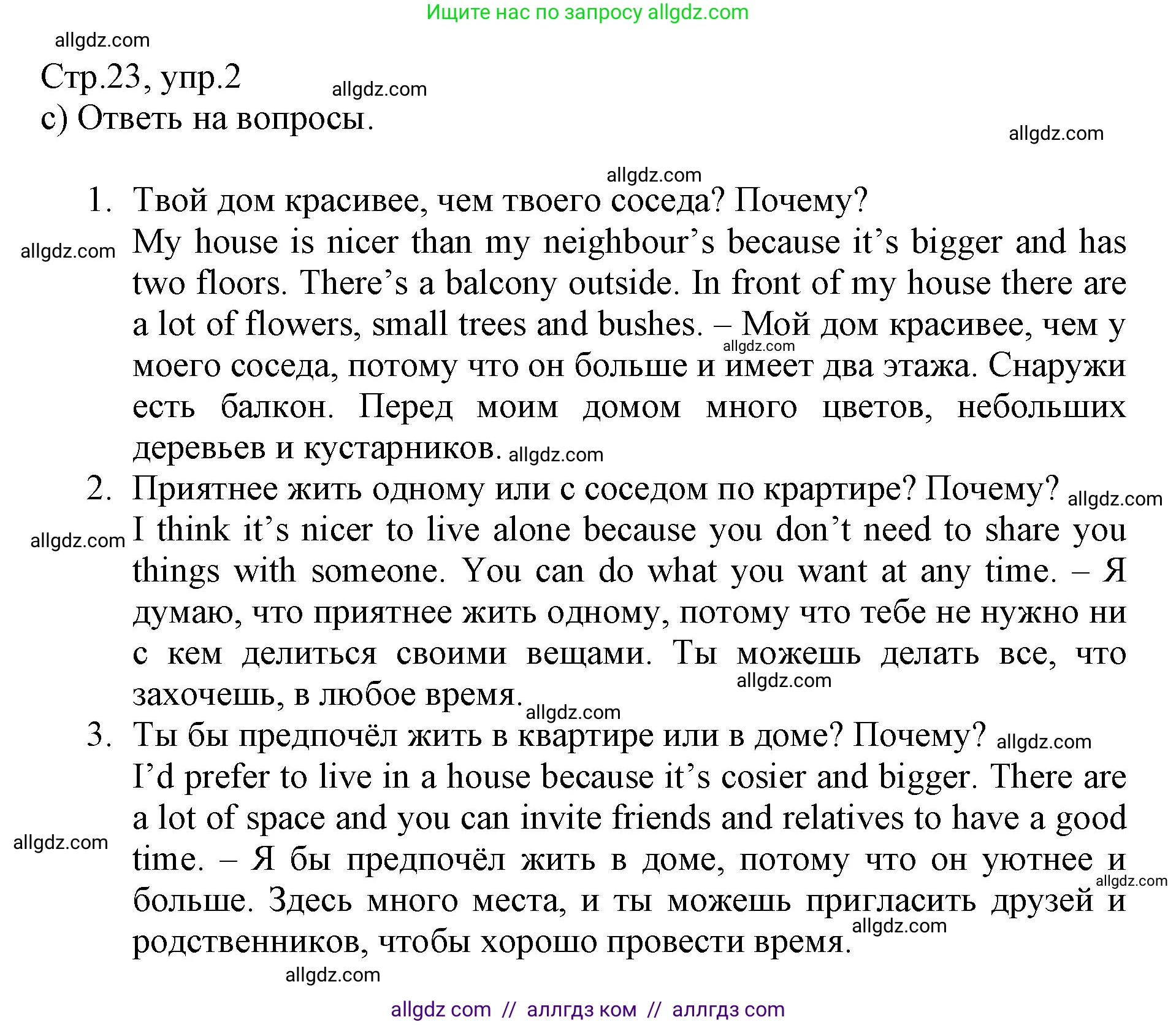 Английский язык (english), 6 класс Учебник (Student's book), авторы: Баранова Ксения Михайловна (Baranova Ksenia), Дули Дженни (Dooley Jenny), Копылова Виктория Викторовна (Kopylova Victoria), Мильруд Радислав Петрович (Millrood Radislav), Эванс Вирджиния (Evans Virginia), издательство Просвещение, Москва, 2023, белого цвета, страница 22, номер 2, Решение (продолжение 2)