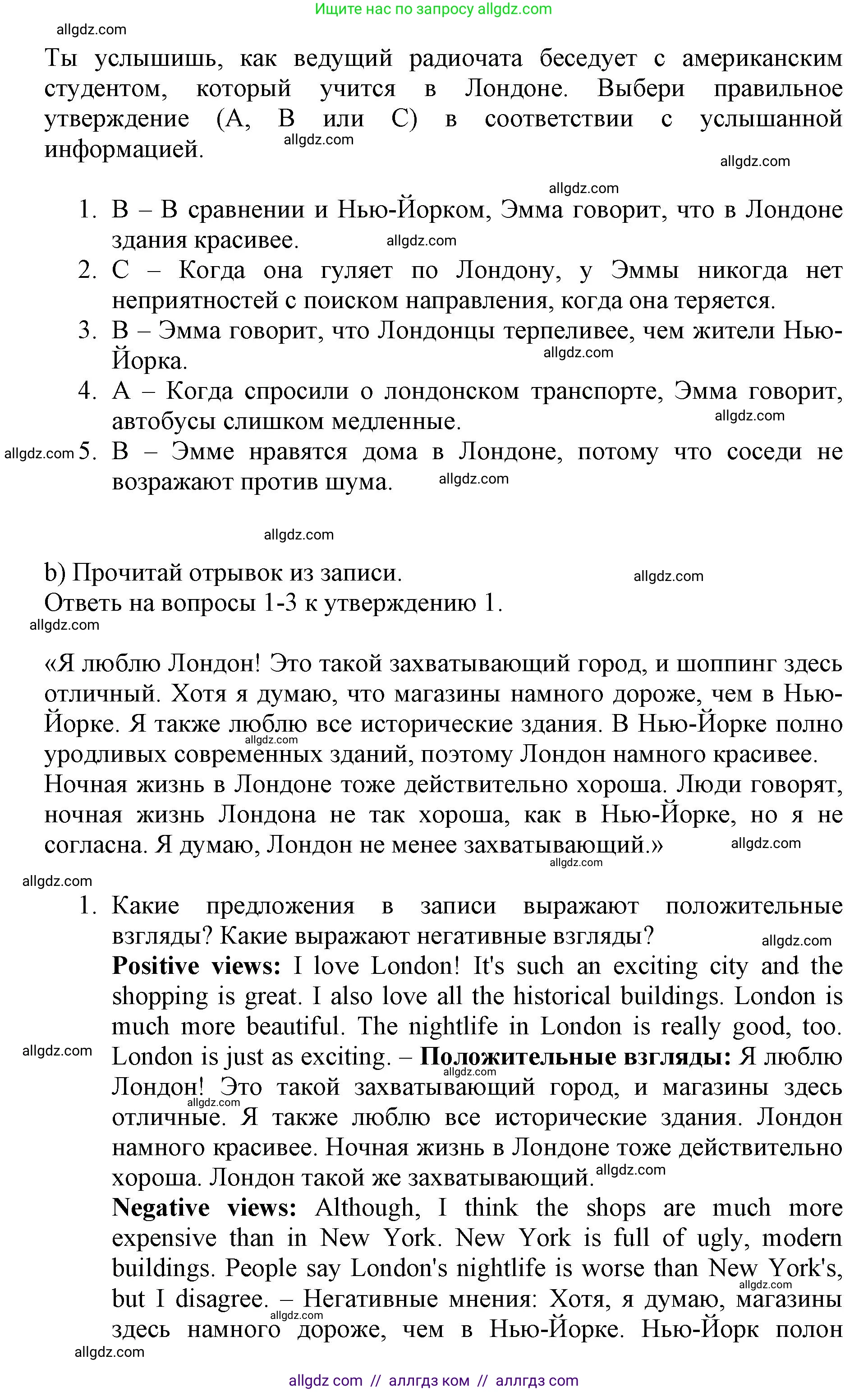 Английский язык (english), 6 класс Учебник (Student's book), авторы: Баранова Ксения Михайловна (Baranova Ksenia), Дули Дженни (Dooley Jenny), Копылова Виктория Викторовна (Kopylova Victoria), Мильруд Радислав Петрович (Millrood Radislav), Эванс Вирджиния (Evans Virginia), издательство Просвещение, Москва, 2023, белого цвета, страница 23, номер 3, Решение (продолжение 2)