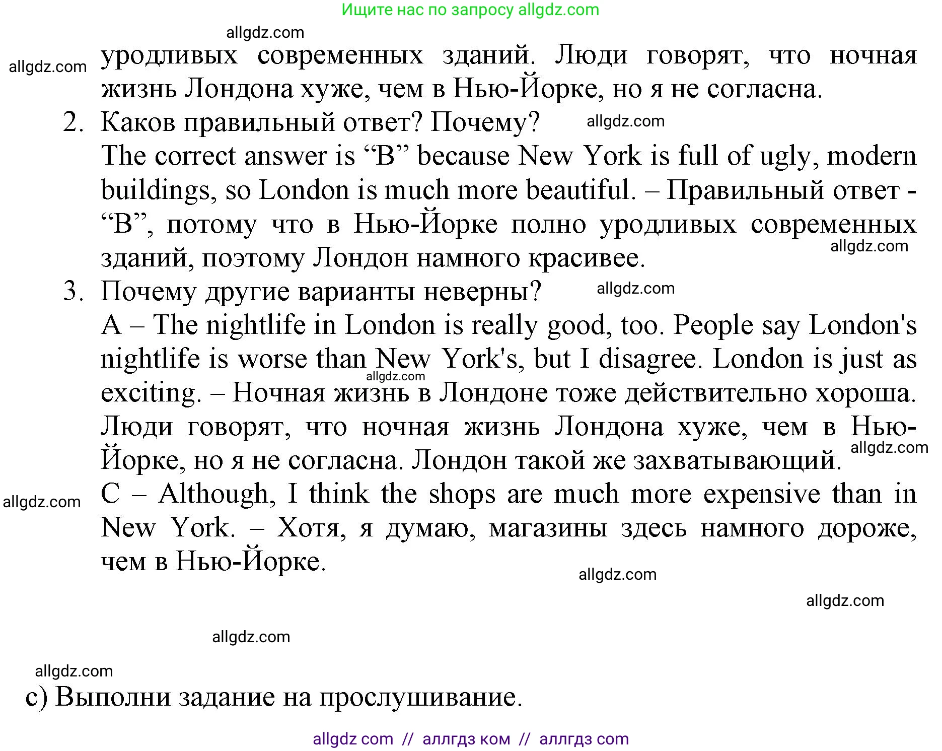 Английский язык (english), 6 класс Учебник (Student's book), авторы: Баранова Ксения Михайловна (Baranova Ksenia), Дули Дженни (Dooley Jenny), Копылова Виктория Викторовна (Kopylova Victoria), Мильруд Радислав Петрович (Millrood Radislav), Эванс Вирджиния (Evans Virginia), издательство Просвещение, Москва, 2023, белого цвета, страница 23, номер 3, Решение (продолжение 3)
