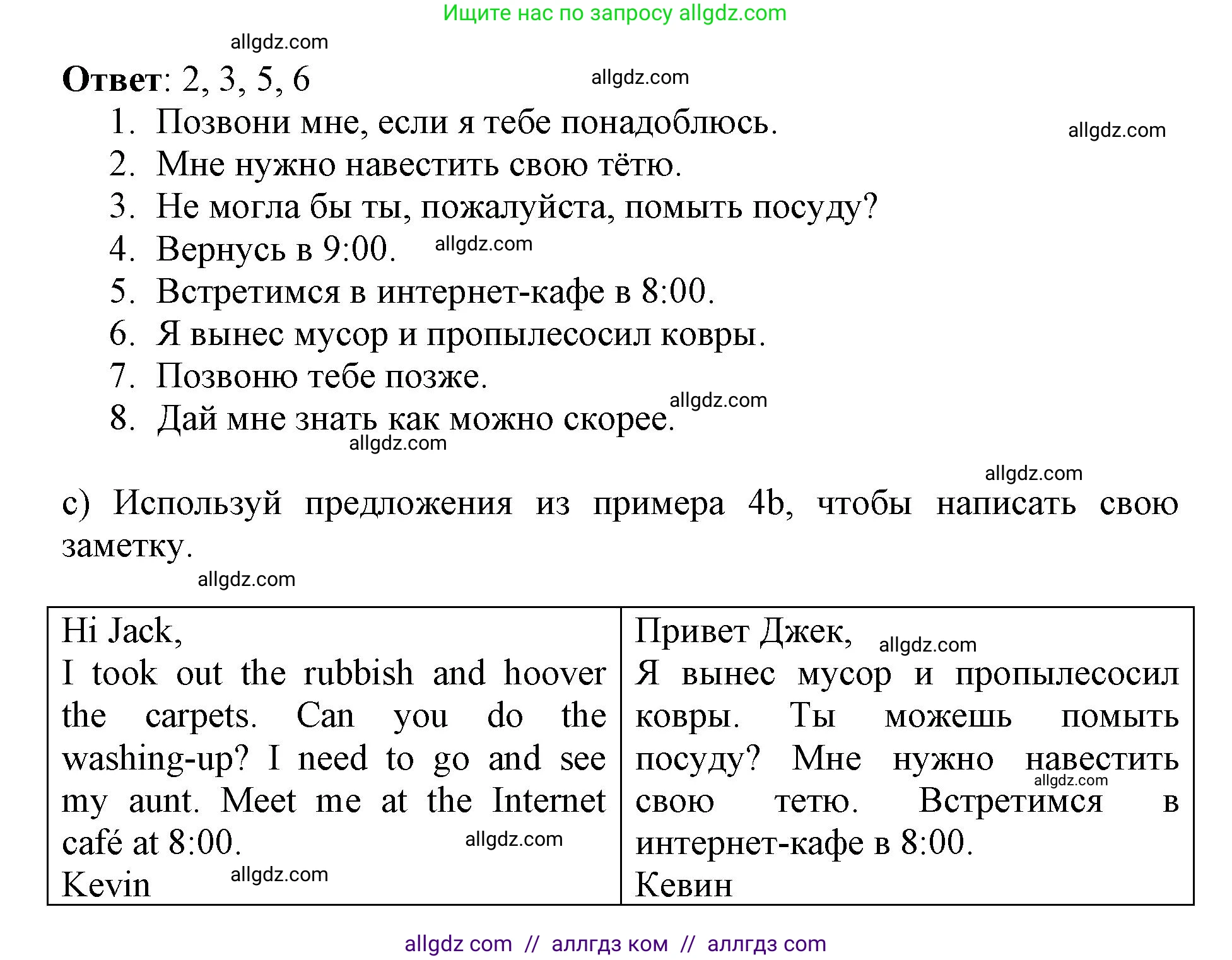 Английский язык (english), 6 класс Учебник (Student's book), авторы: Баранова Ксения Михайловна (Baranova Ksenia), Дули Дженни (Dooley Jenny), Копылова Виктория Викторовна (Kopylova Victoria), Мильруд Радислав Петрович (Millrood Radislav), Эванс Вирджиния (Evans Virginia), издательство Просвещение, Москва, 2023, белого цвета, страница 23, номер 4, Решение (продолжение 2)