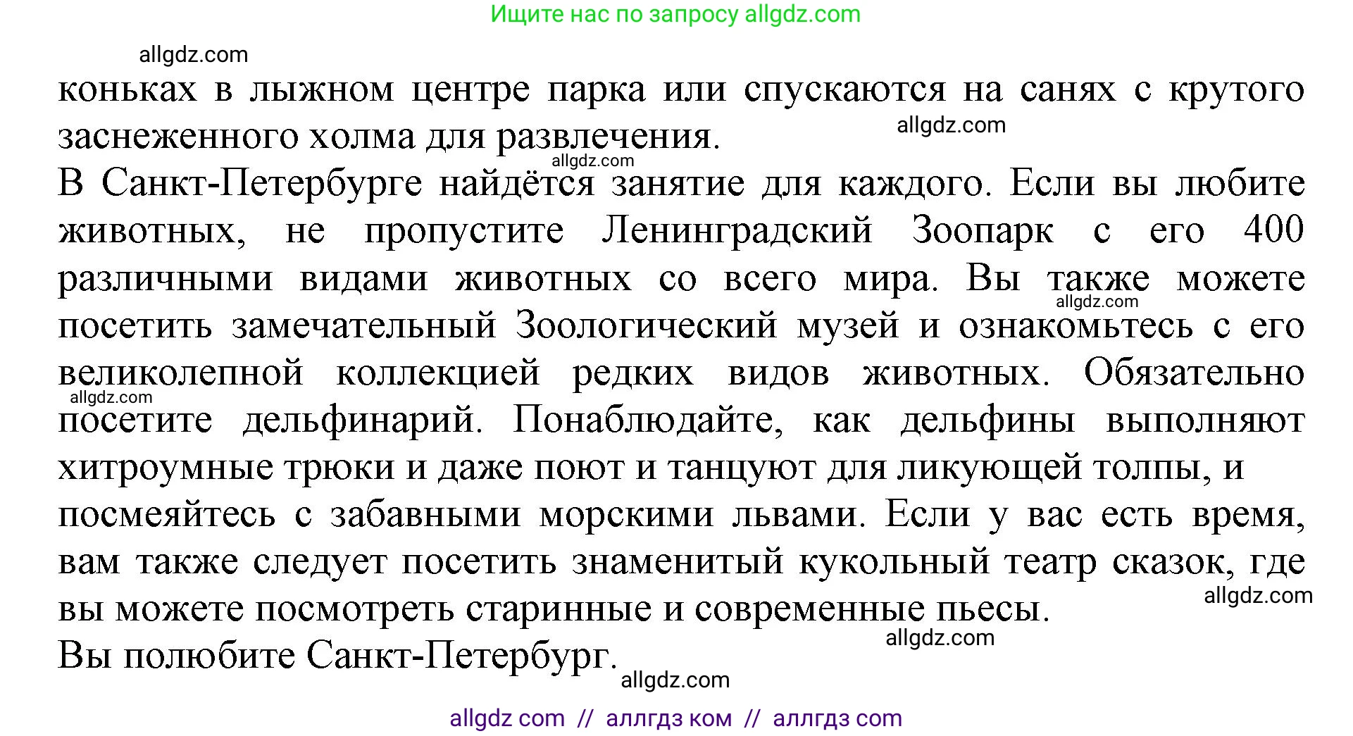 Английский язык (english), 6 класс Учебник (Student's book), авторы: Баранова Ксения Михайловна (Baranova Ksenia), Дули Дженни (Dooley Jenny), Копылова Виктория Викторовна (Kopylova Victoria), Мильруд Радислав Петрович (Millrood Radislav), Эванс Вирджиния (Evans Virginia), издательство Просвещение, Москва, 2023, белого цвета, страница 24, номер 1, Решение (продолжение 2)