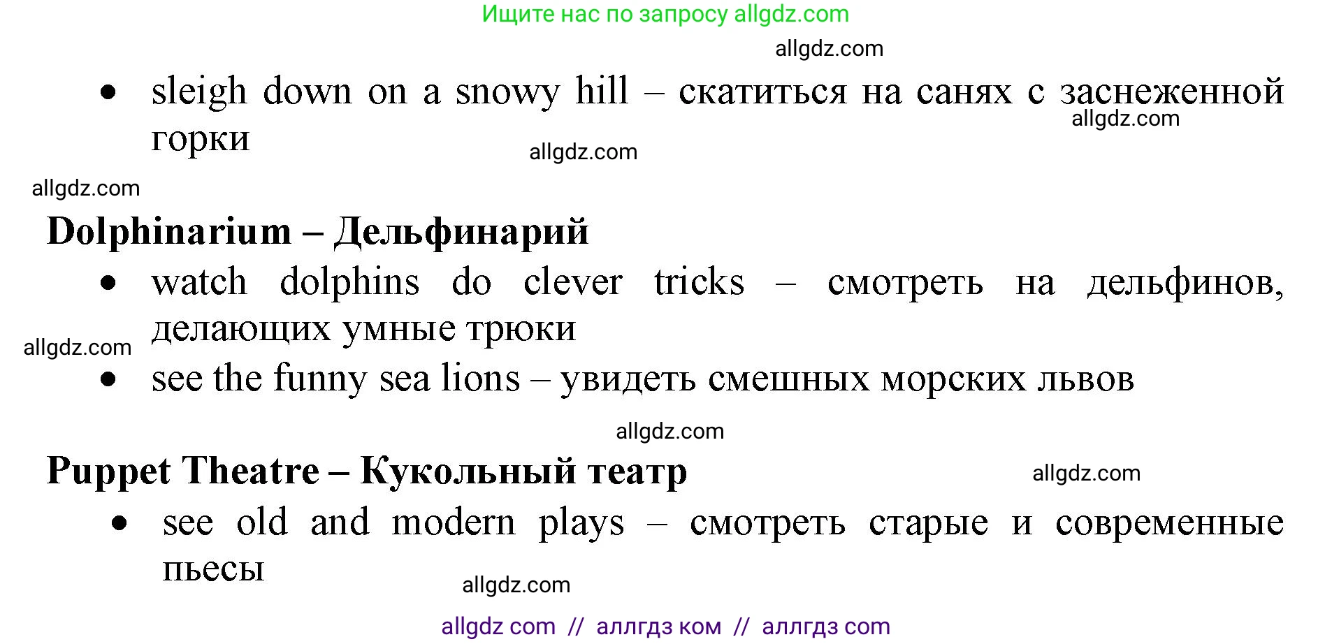 Английский язык (english), 6 класс Учебник (Student's book), авторы: Баранова Ксения Михайловна (Baranova Ksenia), Дули Дженни (Dooley Jenny), Копылова Виктория Викторовна (Kopylova Victoria), Мильруд Радислав Петрович (Millrood Radislav), Эванс Вирджиния (Evans Virginia), издательство Просвещение, Москва, 2023, белого цвета, страница 24, номер 3, Решение (продолжение 2)