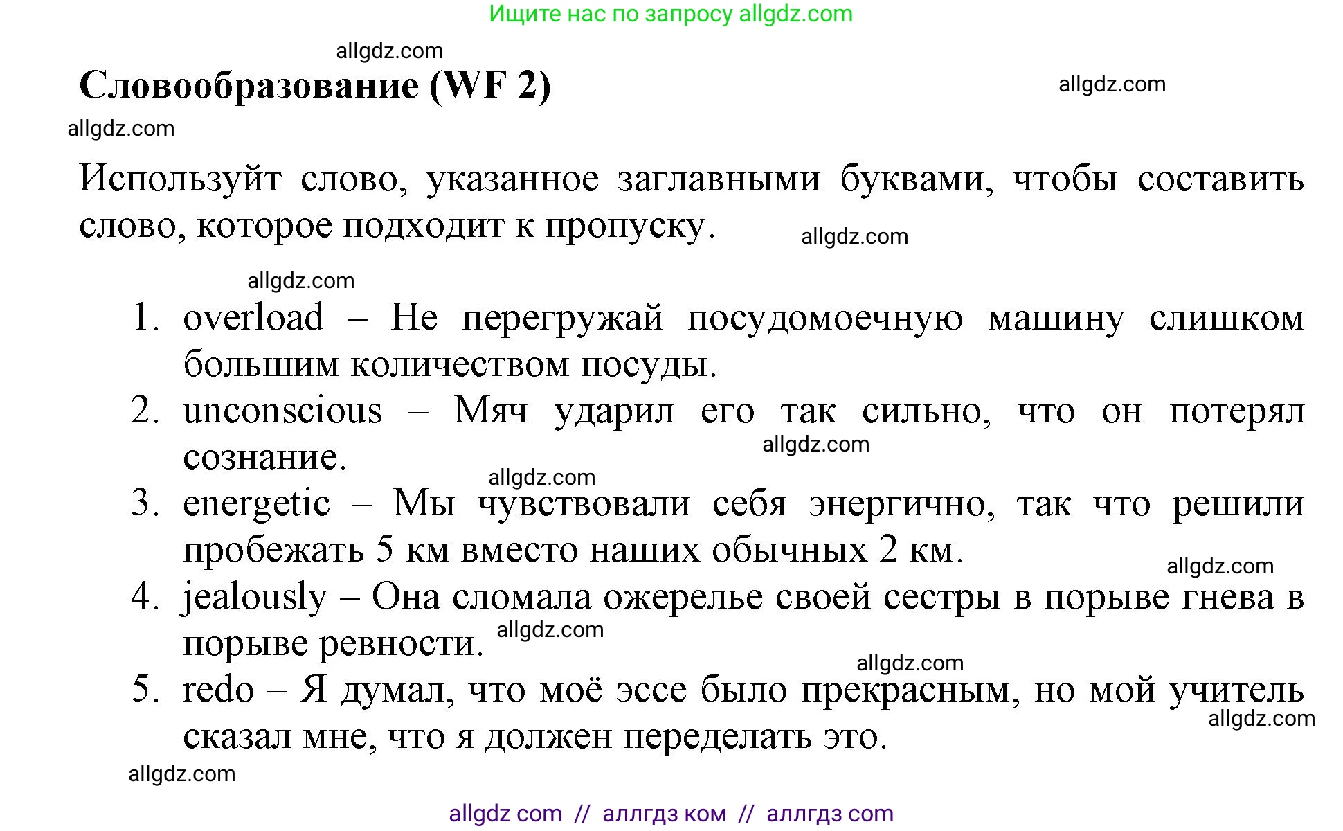 Английский язык (english), 6 класс Учебник (Student's book), авторы: Баранова Ксения Михайловна (Baranova Ksenia), Дули Дженни (Dooley Jenny), Копылова Виктория Викторовна (Kopylova Victoria), Мильруд Радислав Петрович (Millrood Radislav), Эванс Вирджиния (Evans Virginia), издательство Просвещение, Москва, 2023, белого цвета, страница 164, номер 1, Решение