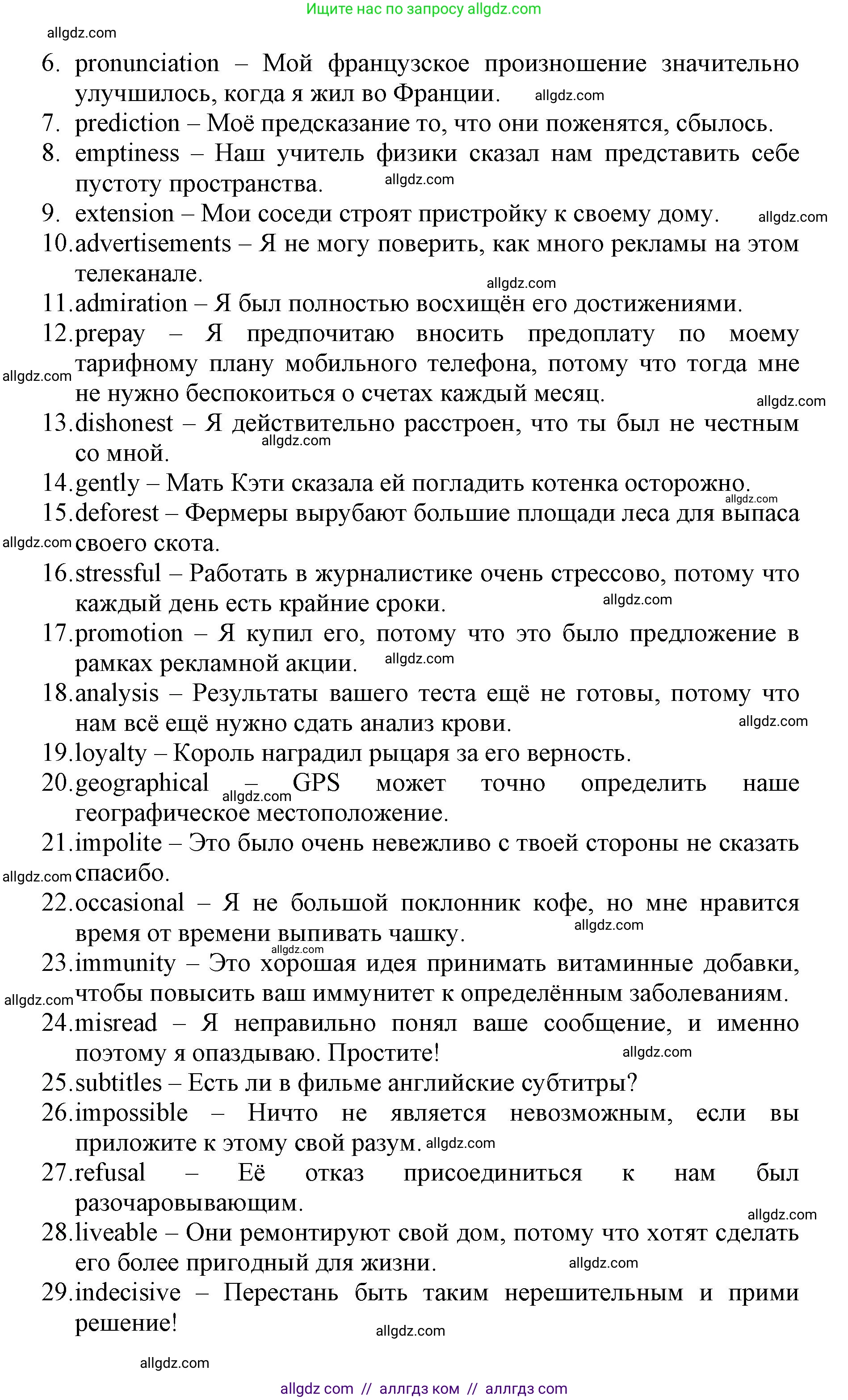Английский язык (english), 6 класс Учебник (Student's book), авторы: Баранова Ксения Михайловна (Baranova Ksenia), Дули Дженни (Dooley Jenny), Копылова Виктория Викторовна (Kopylova Victoria), Мильруд Радислав Петрович (Millrood Radislav), Эванс Вирджиния (Evans Virginia), издательство Просвещение, Москва, 2023, белого цвета, страница 164, номер 1, Решение (продолжение 2)