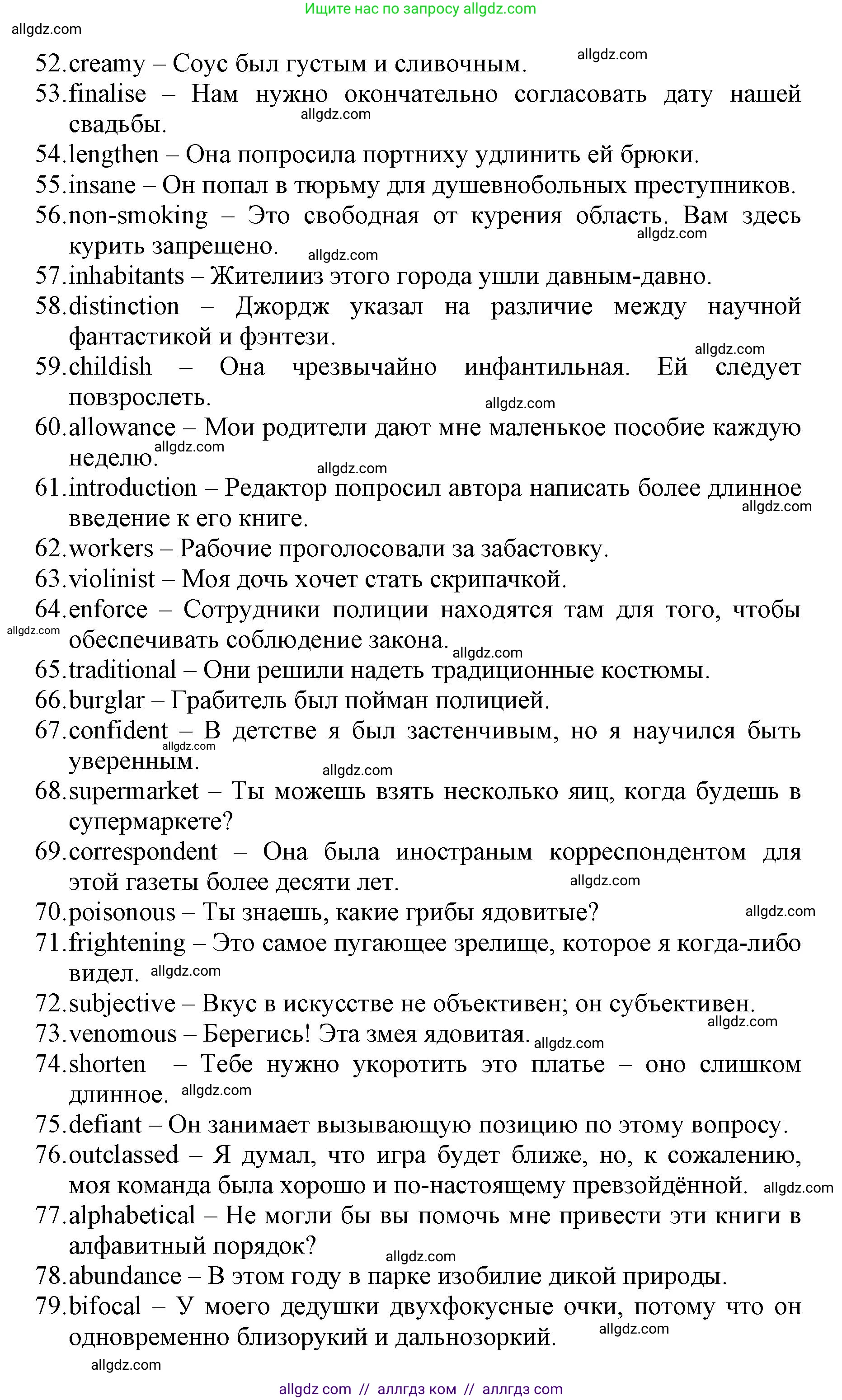 Английский язык (english), 6 класс Учебник (Student's book), авторы: Баранова Ксения Михайловна (Baranova Ksenia), Дули Дженни (Dooley Jenny), Копылова Виктория Викторовна (Kopylova Victoria), Мильруд Радислав Петрович (Millrood Radislav), Эванс Вирджиния (Evans Virginia), издательство Просвещение, Москва, 2023, белого цвета, страница 165, номер 2, Решение (продолжение 2)