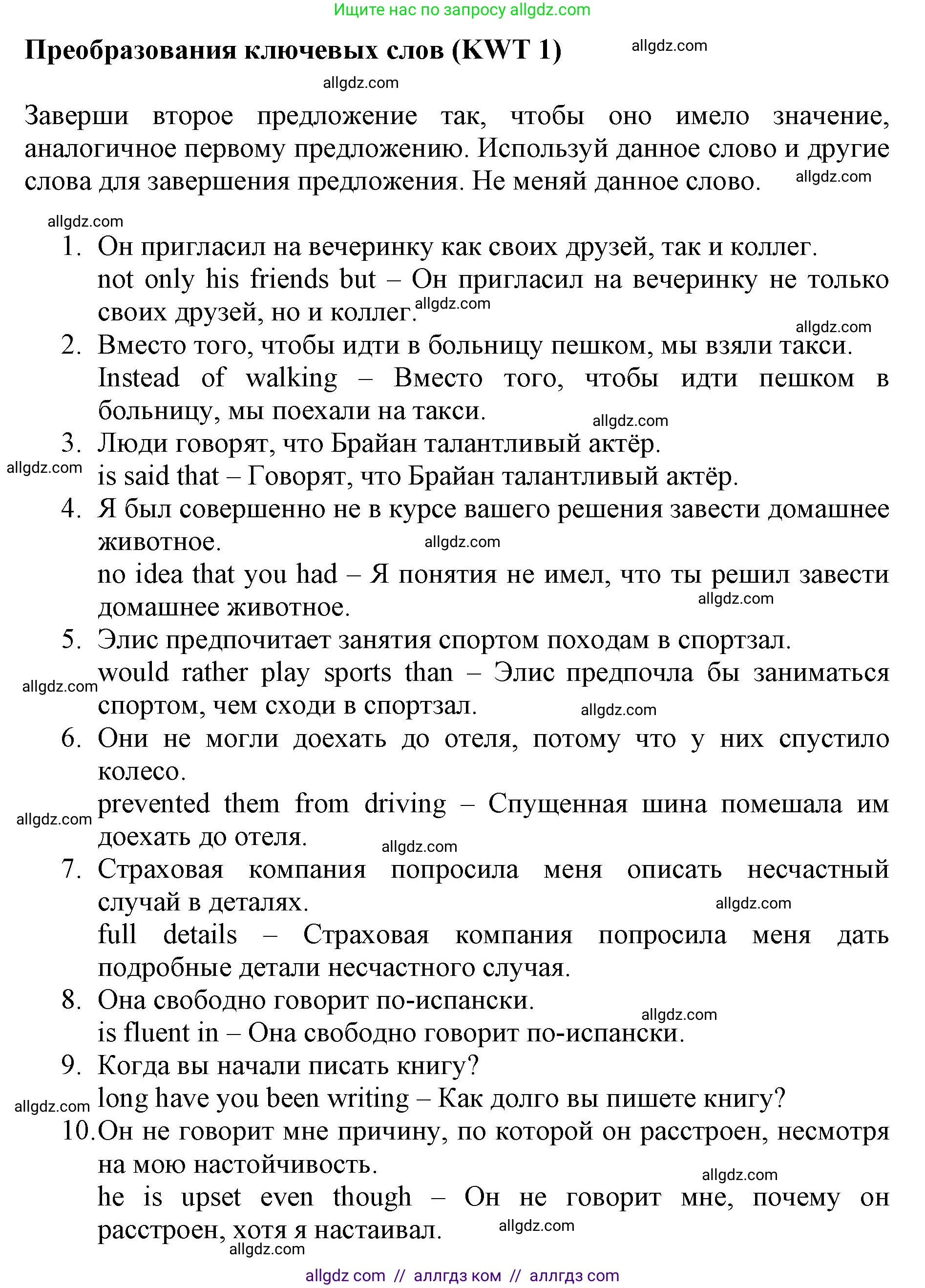 Английский язык (english), 6 класс Учебник (Student's book), авторы: Баранова Ксения Михайловна (Baranova Ksenia), Дули Дженни (Dooley Jenny), Копылова Виктория Викторовна (Kopylova Victoria), Мильруд Радислав Петрович (Millrood Radislav), Эванс Вирджиния (Evans Virginia), издательство Просвещение, Москва, 2023, белого цвета, страница 166, номер 3, Решение