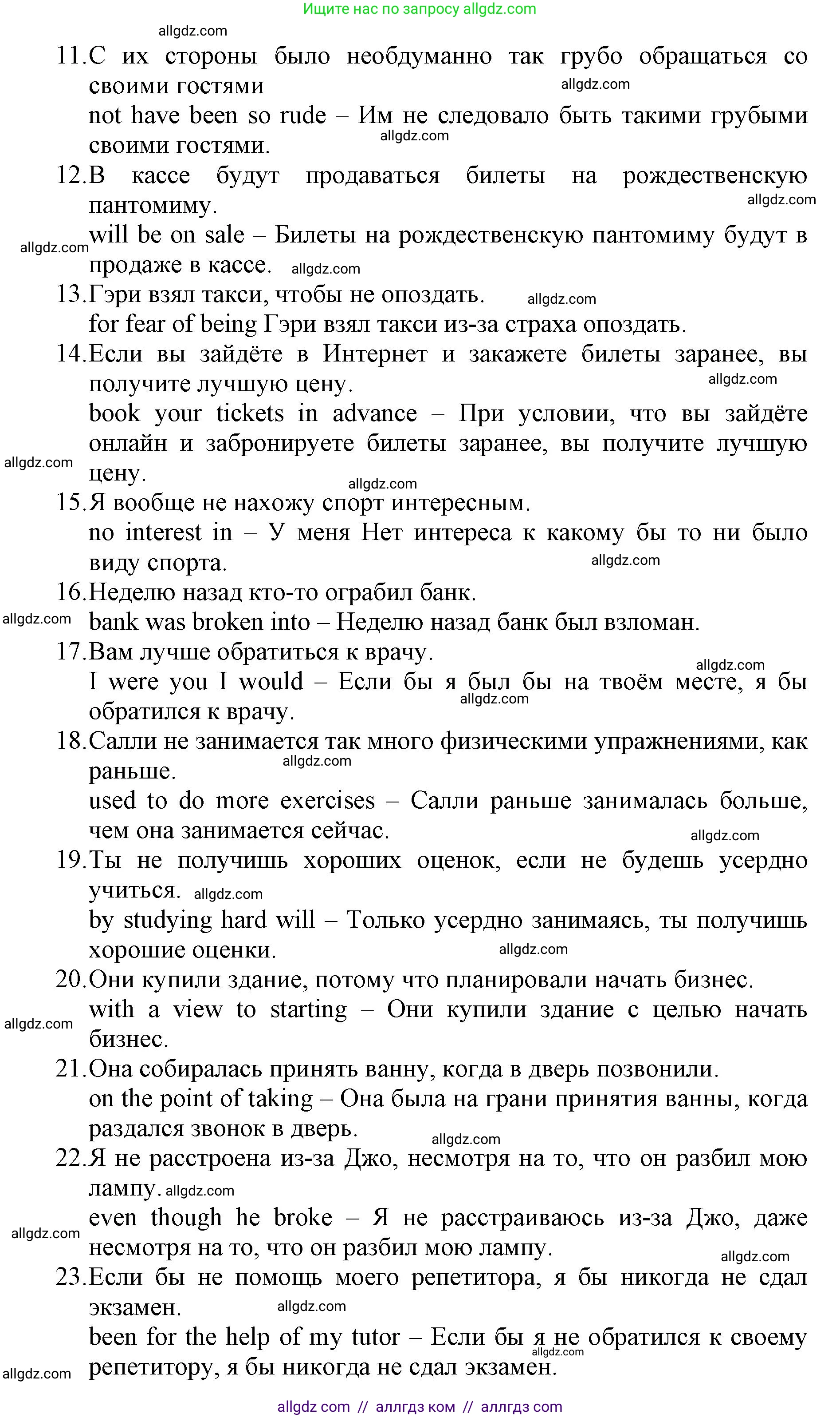 Английский язык (english), 6 класс Учебник (Student's book), авторы: Баранова Ксения Михайловна (Baranova Ksenia), Дули Дженни (Dooley Jenny), Копылова Виктория Викторовна (Kopylova Victoria), Мильруд Радислав Петрович (Millrood Radislav), Эванс Вирджиния (Evans Virginia), издательство Просвещение, Москва, 2023, белого цвета, страница 166, номер 3, Решение (продолжение 2)