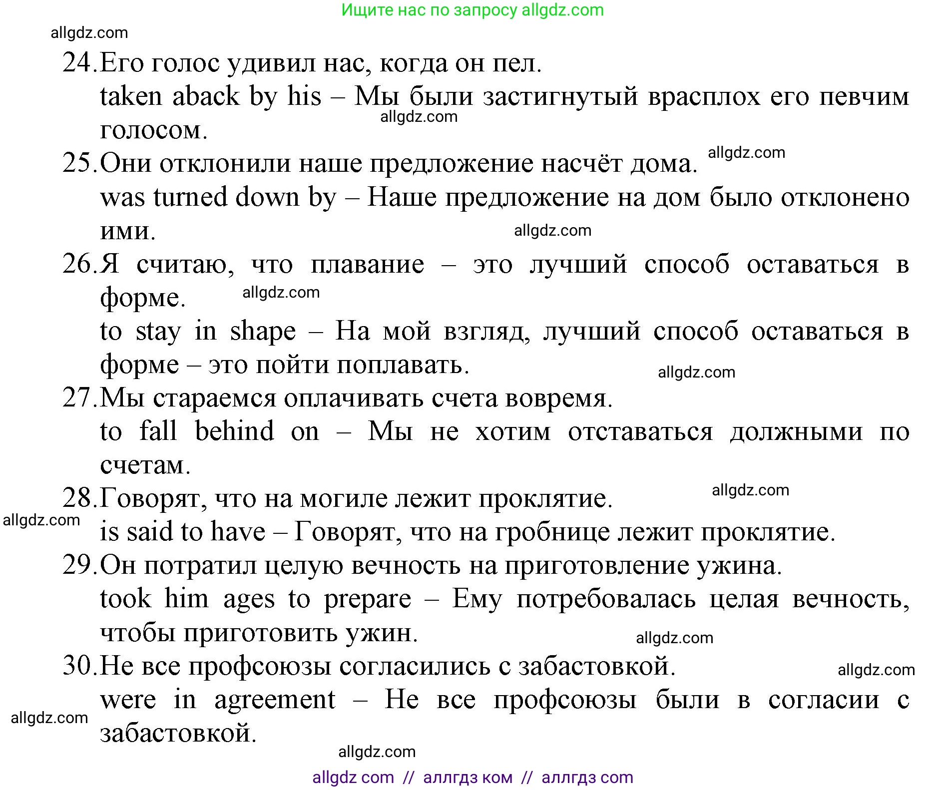 Английский язык (english), 6 класс Учебник (Student's book), авторы: Баранова Ксения Михайловна (Baranova Ksenia), Дули Дженни (Dooley Jenny), Копылова Виктория Викторовна (Kopylova Victoria), Мильруд Радислав Петрович (Millrood Radislav), Эванс Вирджиния (Evans Virginia), издательство Просвещение, Москва, 2023, белого цвета, страница 166, номер 3, Решение (продолжение 3)