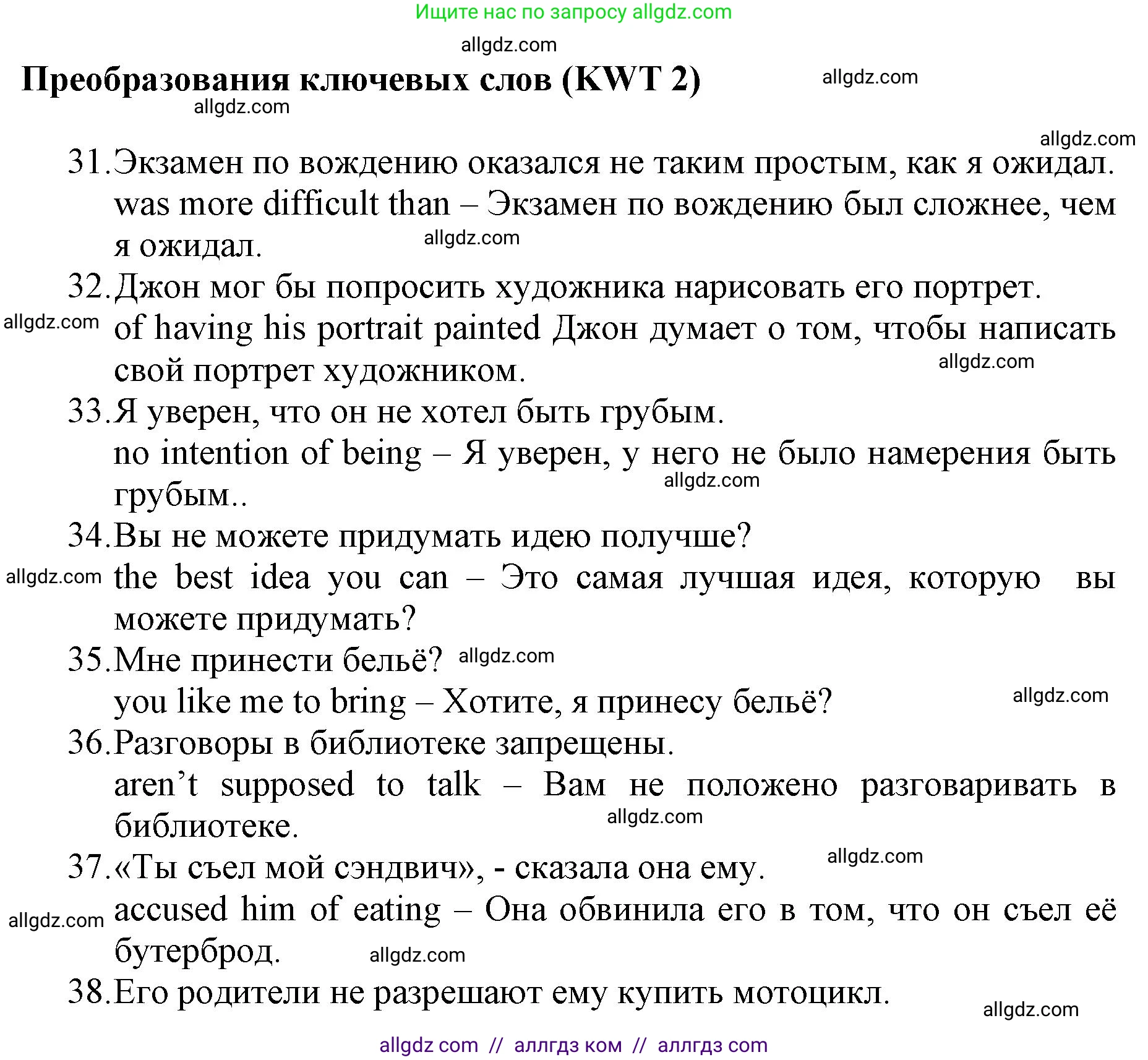 Английский язык (english), 6 класс Учебник (Student's book), авторы: Баранова Ксения Михайловна (Baranova Ksenia), Дули Дженни (Dooley Jenny), Копылова Виктория Викторовна (Kopylova Victoria), Мильруд Радислав Петрович (Millrood Radislav), Эванс Вирджиния (Evans Virginia), издательство Просвещение, Москва, 2023, белого цвета, страница 167, номер 4, Решение