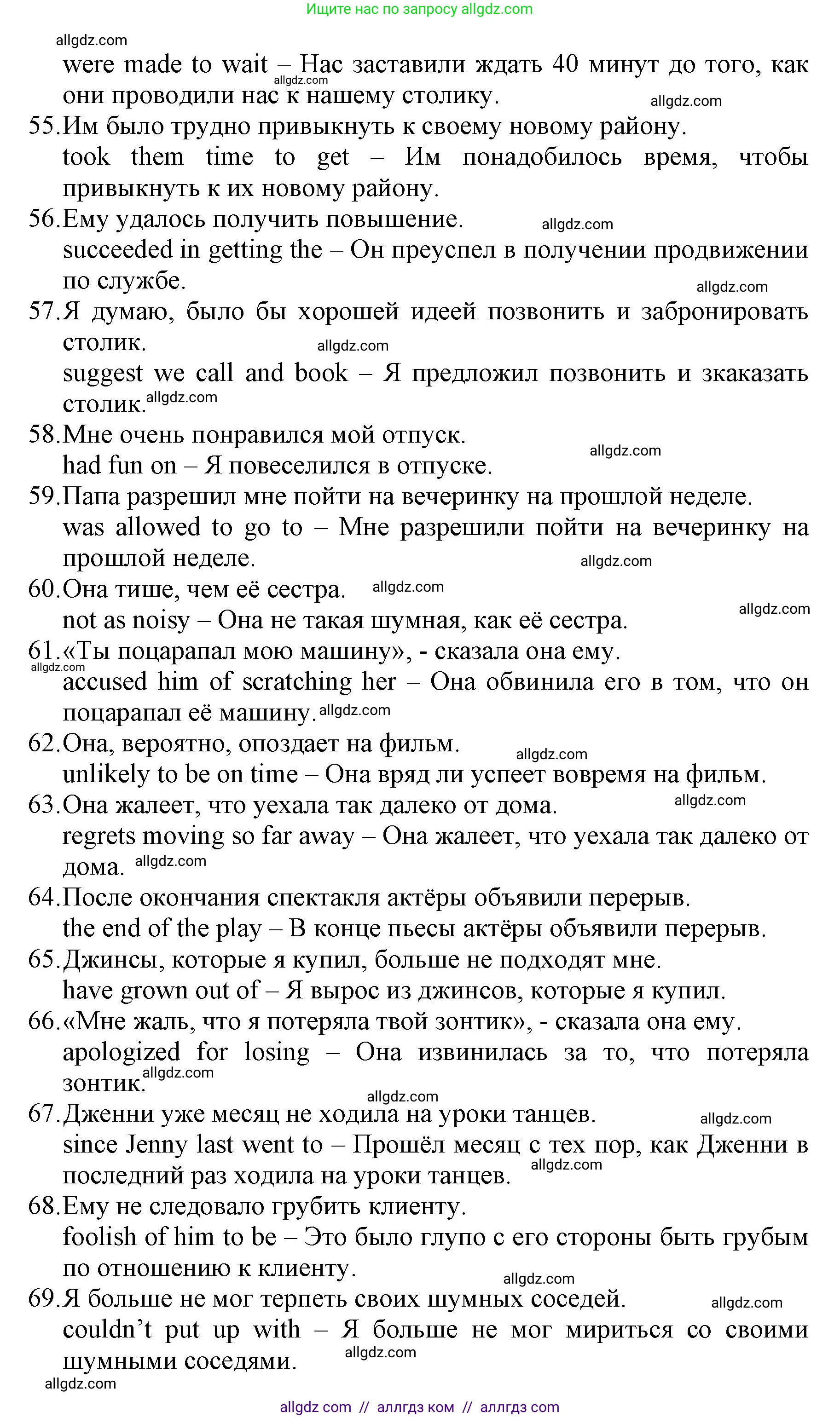 Английский язык (english), 6 класс Учебник (Student's book), авторы: Баранова Ксения Михайловна (Baranova Ksenia), Дули Дженни (Dooley Jenny), Копылова Виктория Викторовна (Kopylova Victoria), Мильруд Радислав Петрович (Millrood Radislav), Эванс Вирджиния (Evans Virginia), издательство Просвещение, Москва, 2023, белого цвета, страница 167, номер 4, Решение (продолжение 3)