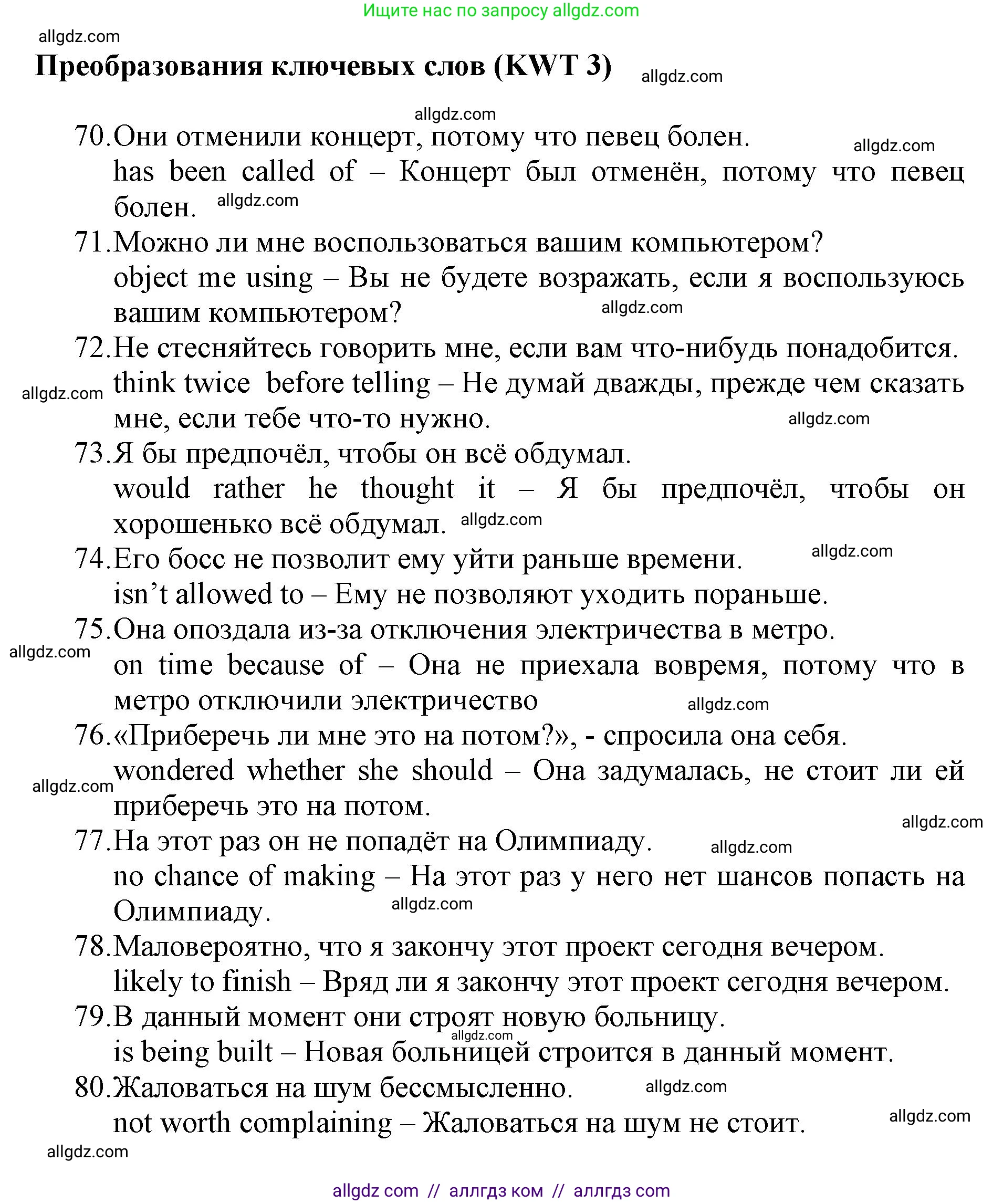 Английский язык (english), 6 класс Учебник (Student's book), авторы: Баранова Ксения Михайловна (Baranova Ksenia), Дули Дженни (Dooley Jenny), Копылова Виктория Викторовна (Kopylova Victoria), Мильруд Радислав Петрович (Millrood Radislav), Эванс Вирджиния (Evans Virginia), издательство Просвещение, Москва, 2023, белого цвета, страница 168, номер 5, Решение
