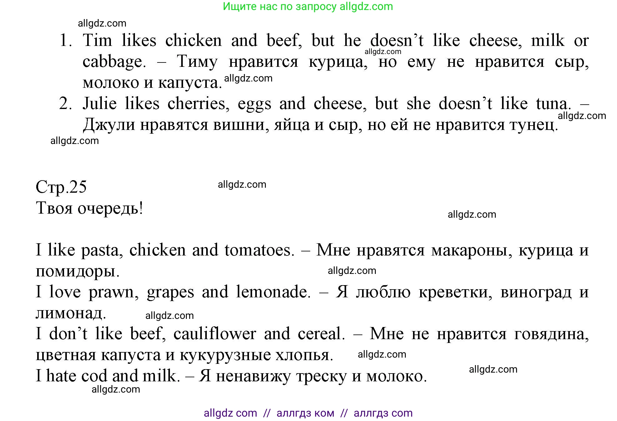 Английский язык (english), 6 класс Учебник (Student's book), авторы: Баранова Ксения Михайловна (Baranova Ksenia), Дули Дженни (Dooley Jenny), Копылова Виктория Викторовна (Kopylova Victoria), Мильруд Радислав Петрович (Millrood Radislav), Эванс Вирджиния (Evans Virginia), издательство Просвещение, Москва, 2023, белого цвета, страница 25, номер 2, Решение (продолжение 2)