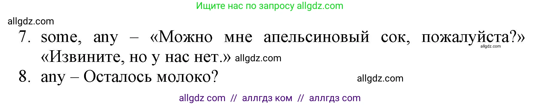 Английский язык (english), 6 класс Учебник (Student's book), авторы: Баранова Ксения Михайловна (Baranova Ksenia), Дули Дженни (Dooley Jenny), Копылова Виктория Викторовна (Kopylova Victoria), Мильруд Радислав Петрович (Millrood Radislav), Эванс Вирджиния (Evans Virginia), издательство Просвещение, Москва, 2023, белого цвета, страница 26, номер 2, Решение (продолжение 2)