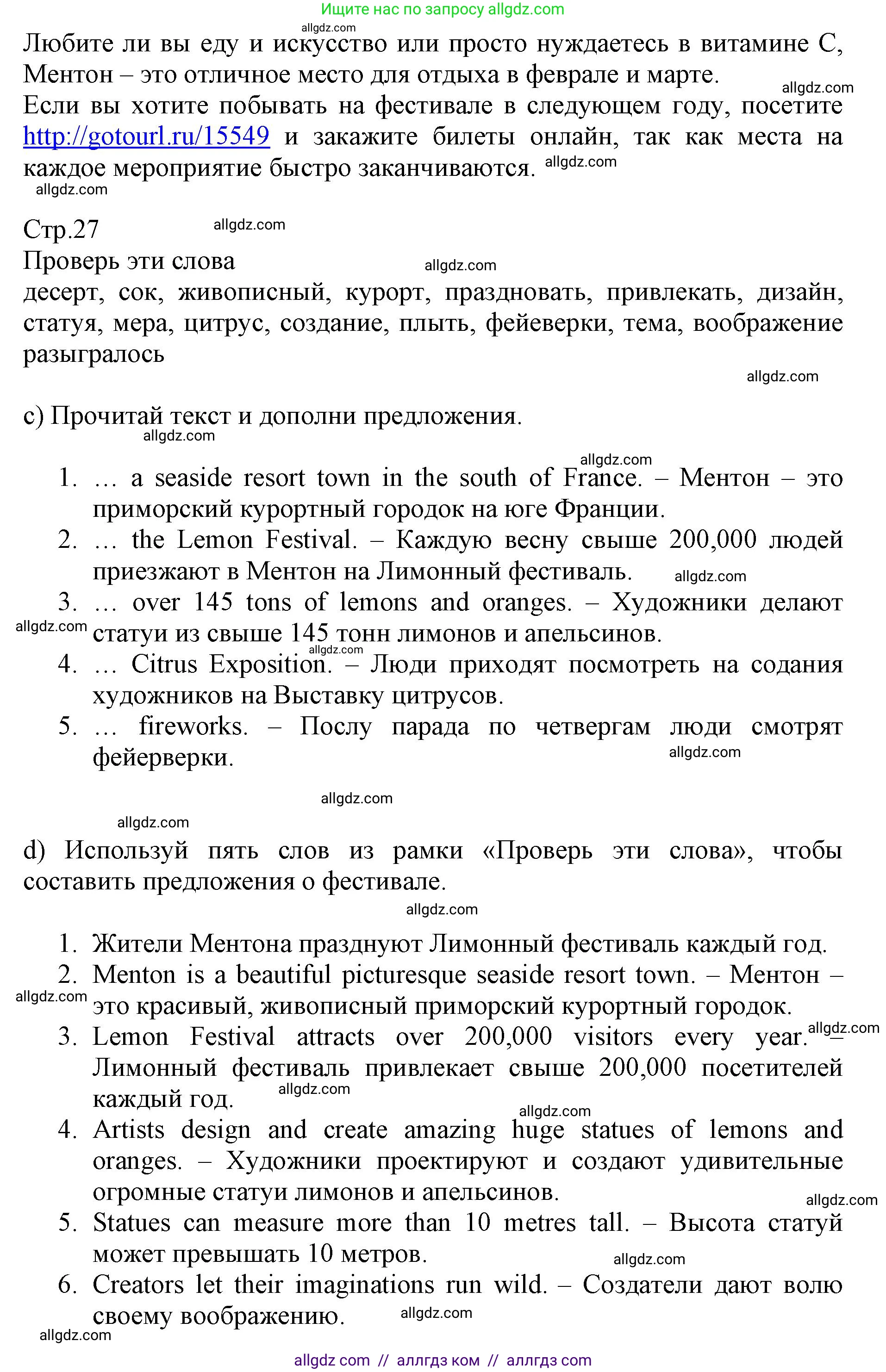 Английский язык (english), 6 класс Учебник (Student's book), авторы: Баранова Ксения Михайловна (Baranova Ksenia), Дули Дженни (Dooley Jenny), Копылова Виктория Викторовна (Kopylova Victoria), Мильруд Радислав Петрович (Millrood Radislav), Эванс Вирджиния (Evans Virginia), издательство Просвещение, Москва, 2023, белого цвета, страница 26, номер 3, Решение (продолжение 2)