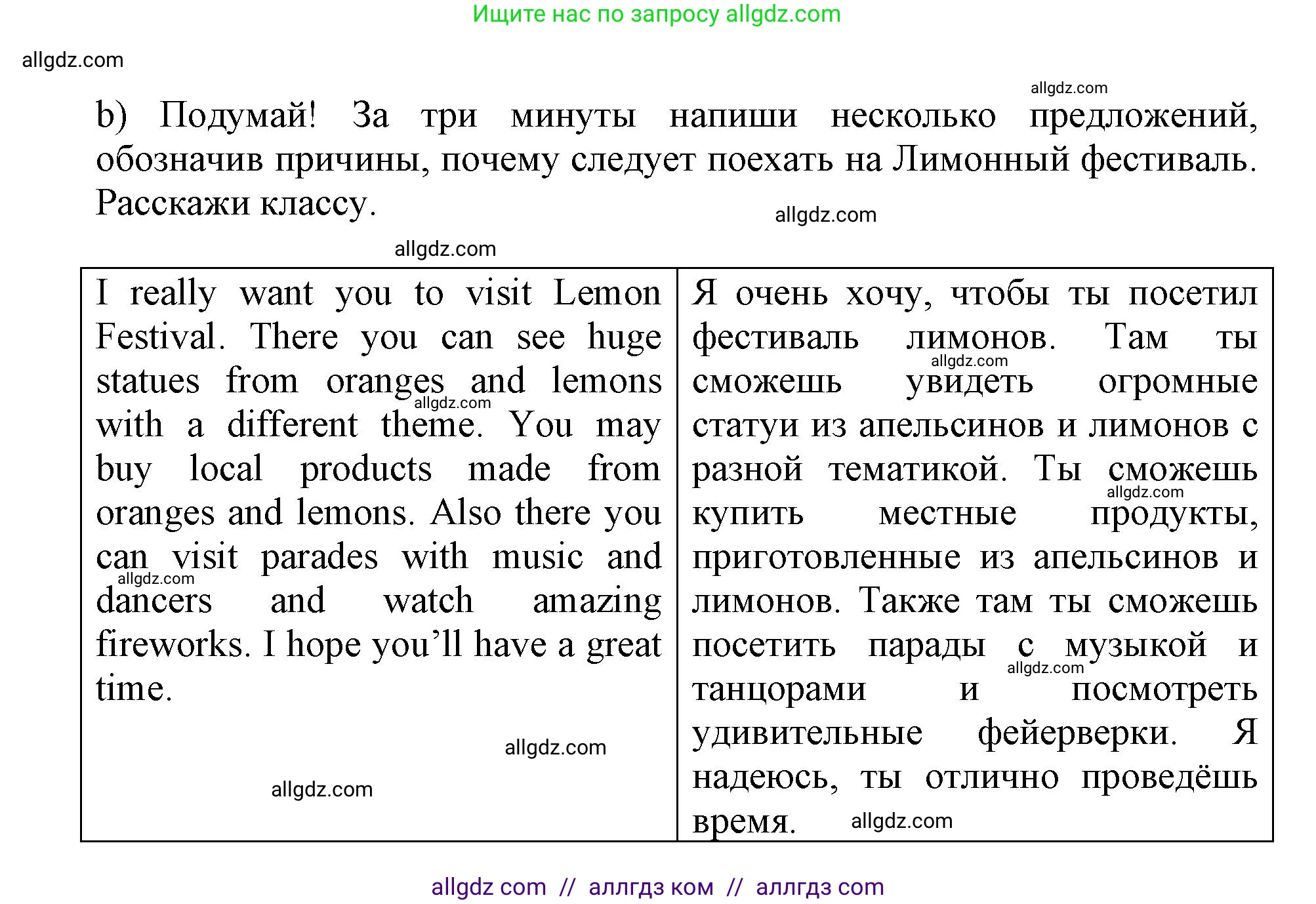Английский язык (english), 6 класс Учебник (Student's book), авторы: Баранова Ксения Михайловна (Baranova Ksenia), Дули Дженни (Dooley Jenny), Копылова Виктория Викторовна (Kopylova Victoria), Мильруд Радислав Петрович (Millrood Radislav), Эванс Вирджиния (Evans Virginia), издательство Просвещение, Москва, 2023, белого цвета, страница 27, номер 4, Решение (продолжение 2)