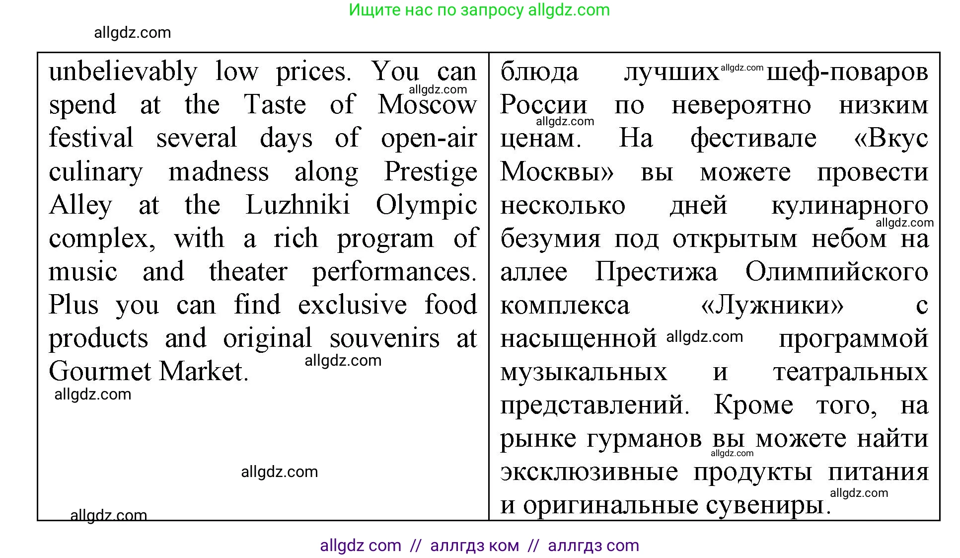 Английский язык (english), 6 класс Учебник (Student's book), авторы: Баранова Ксения Михайловна (Baranova Ksenia), Дули Дженни (Dooley Jenny), Копылова Виктория Викторовна (Kopylova Victoria), Мильруд Радислав Петрович (Millrood Radislav), Эванс Вирджиния (Evans Virginia), издательство Просвещение, Москва, 2023, белого цвета, страница 27, номер 5, Решение (продолжение 2)