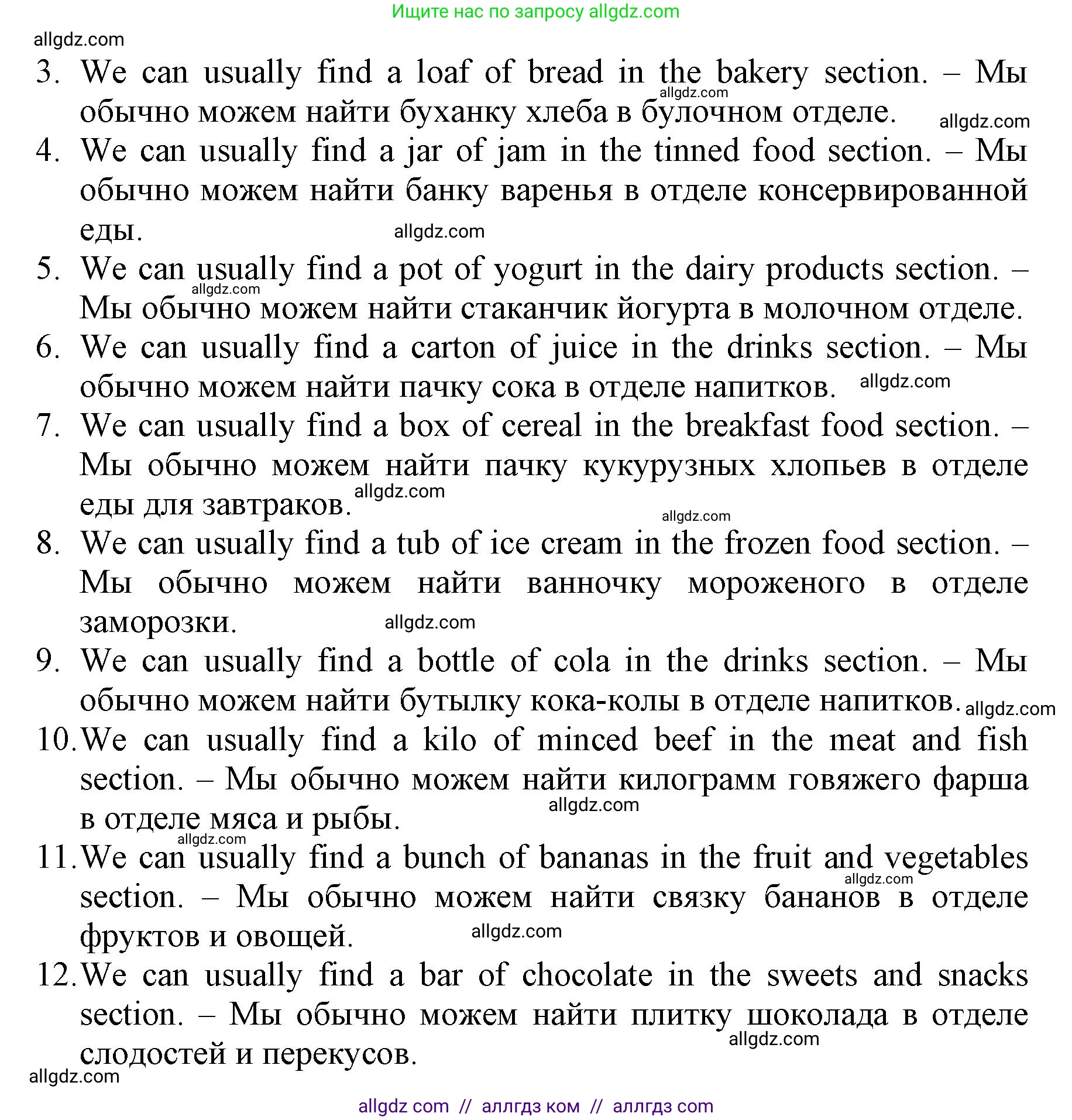 Английский язык (english), 6 класс Учебник (Student's book), авторы: Баранова Ксения Михайловна (Baranova Ksenia), Дули Дженни (Dooley Jenny), Копылова Виктория Викторовна (Kopylova Victoria), Мильруд Радислав Петрович (Millrood Radislav), Эванс Вирджиния (Evans Virginia), издательство Просвещение, Москва, 2023, белого цвета, страница 28, номер 1, Решение (продолжение 2)