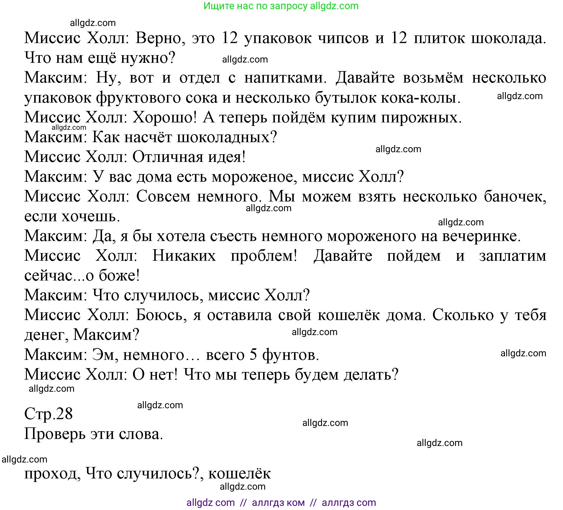 Английский язык (english), 6 класс Учебник (Student's book), авторы: Баранова Ксения Михайловна (Baranova Ksenia), Дули Дженни (Dooley Jenny), Копылова Виктория Викторовна (Kopylova Victoria), Мильруд Радислав Петрович (Millrood Radislav), Эванс Вирджиния (Evans Virginia), издательство Просвещение, Москва, 2023, белого цвета, страница 28, номер 2, Решение (продолжение 2)
