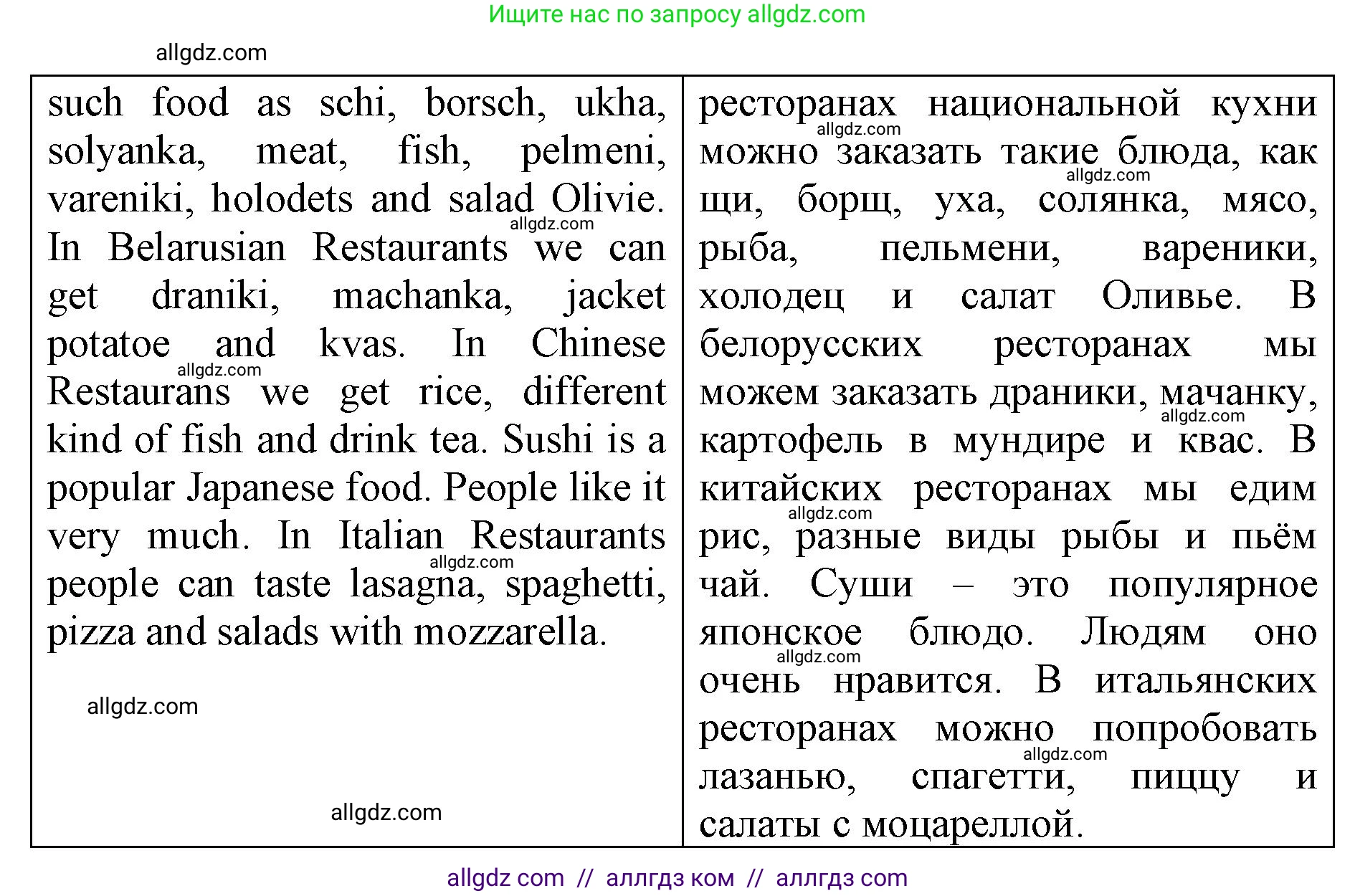 Английский язык (english), 6 класс Учебник (Student's book), авторы: Баранова Ксения Михайловна (Baranova Ksenia), Дули Дженни (Dooley Jenny), Копылова Виктория Викторовна (Kopylova Victoria), Мильруд Радислав Петрович (Millrood Radislav), Эванс Вирджиния (Evans Virginia), издательство Просвещение, Москва, 2023, белого цвета, страница 30, номер 5, Решение (продолжение 2)