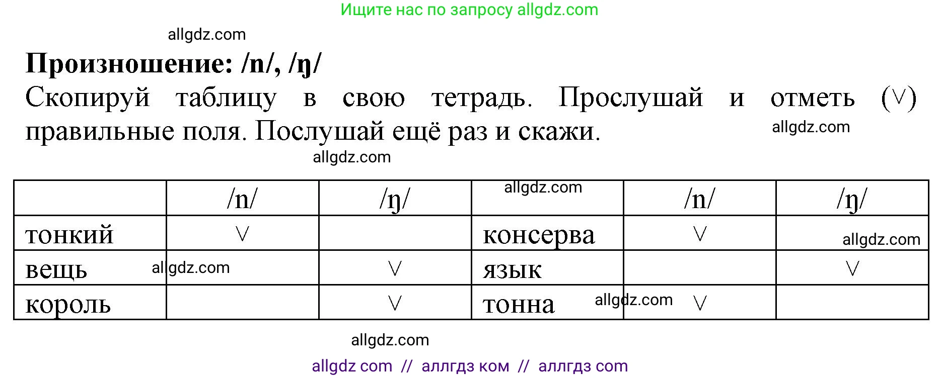 Английский язык (english), 6 класс Учебник (Student's book), авторы: Баранова Ксения Михайловна (Baranova Ksenia), Дули Дженни (Dooley Jenny), Копылова Виктория Викторовна (Kopylova Victoria), Мильруд Радислав Петрович (Millrood Radislav), Эванс Вирджиния (Evans Virginia), издательство Просвещение, Москва, 2023, белого цвета, страница 31, номер 4, Решение