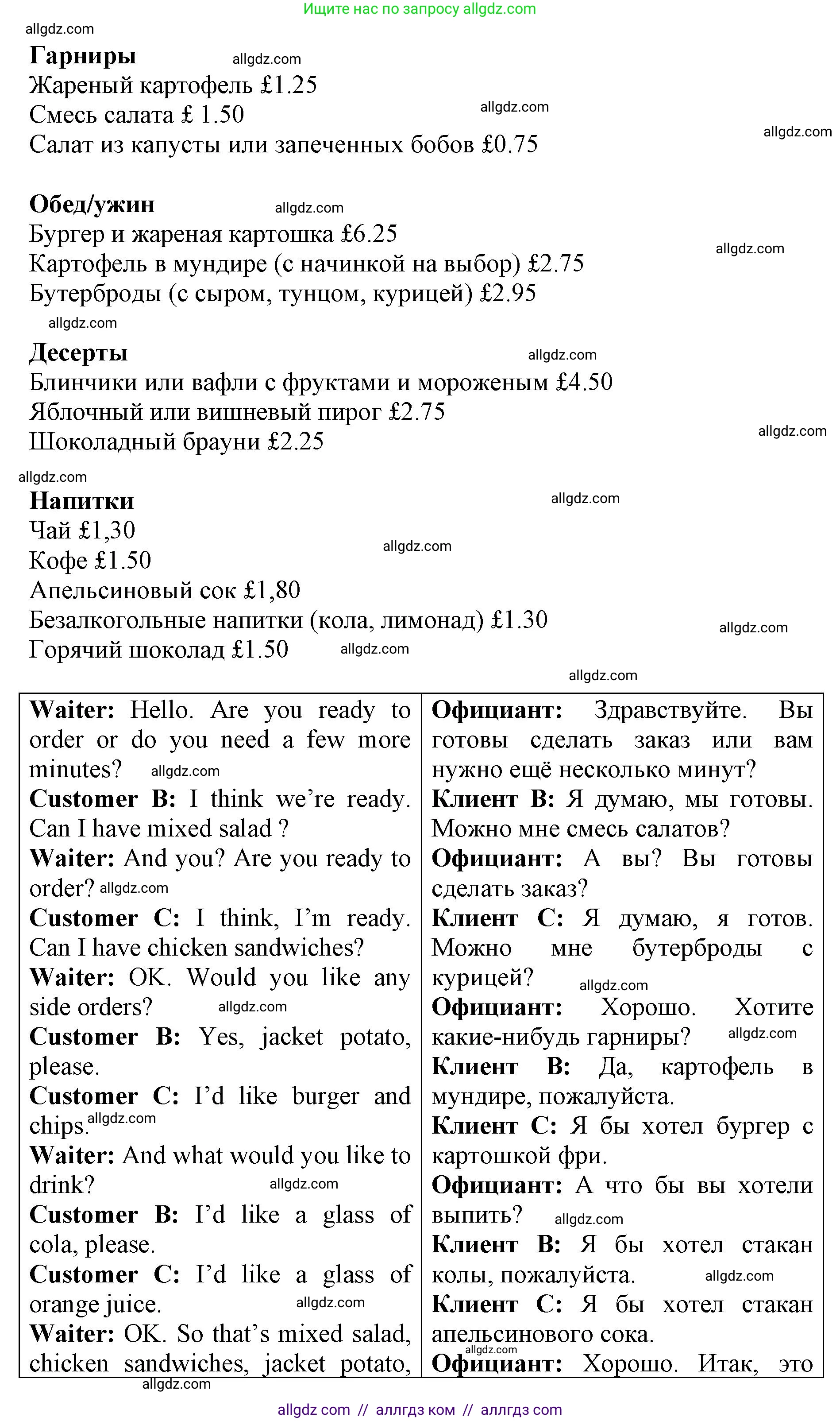 Английский язык (english), 6 класс Учебник (Student's book), авторы: Баранова Ксения Михайловна (Baranova Ksenia), Дули Дженни (Dooley Jenny), Копылова Виктория Викторовна (Kopylova Victoria), Мильруд Радислав Петрович (Millrood Radislav), Эванс Вирджиния (Evans Virginia), издательство Просвещение, Москва, 2023, белого цвета, страница 31, номер 5, Решение (продолжение 2)